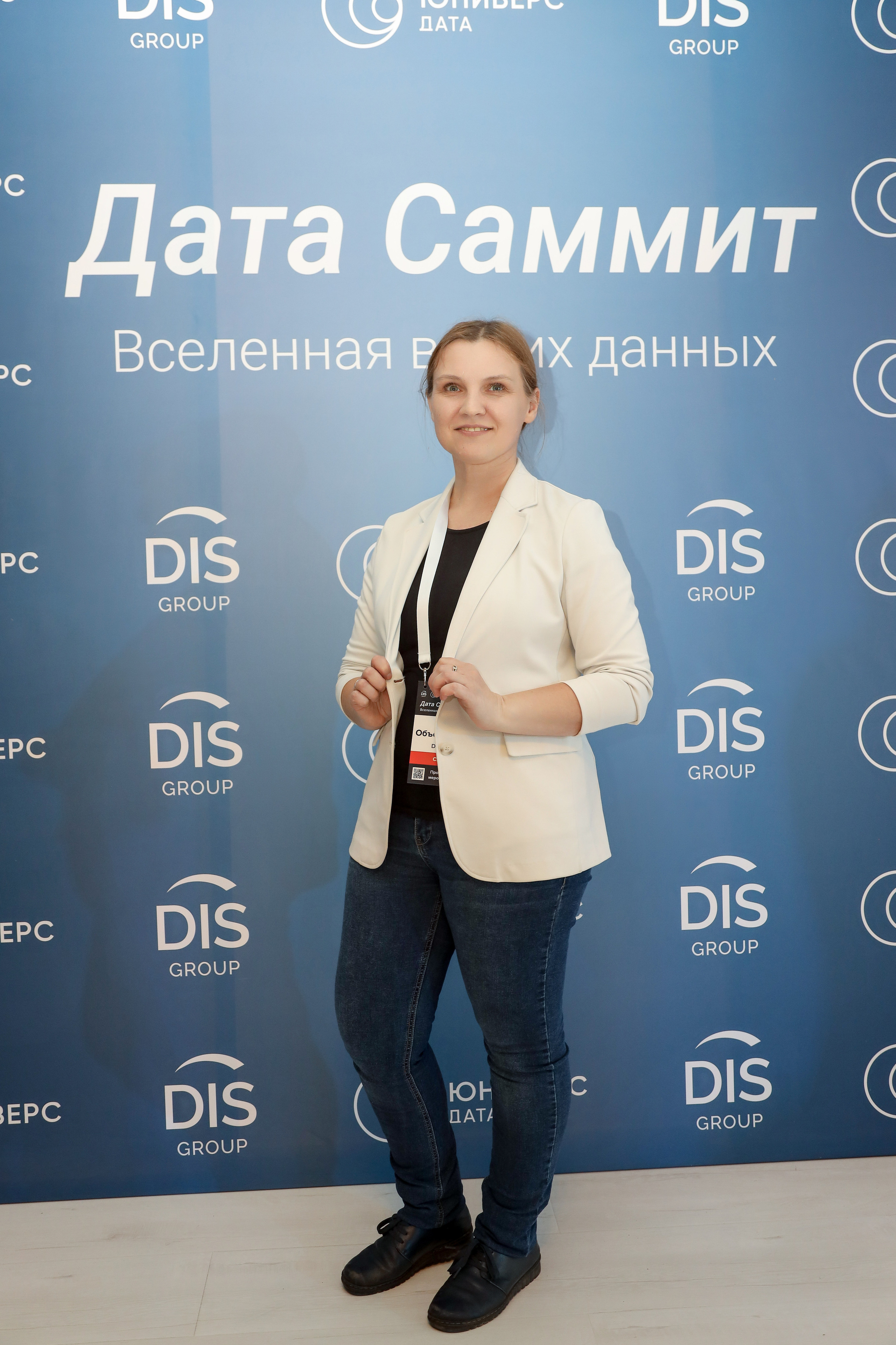 Дата Саммит. Фотограф Антон Чупринин