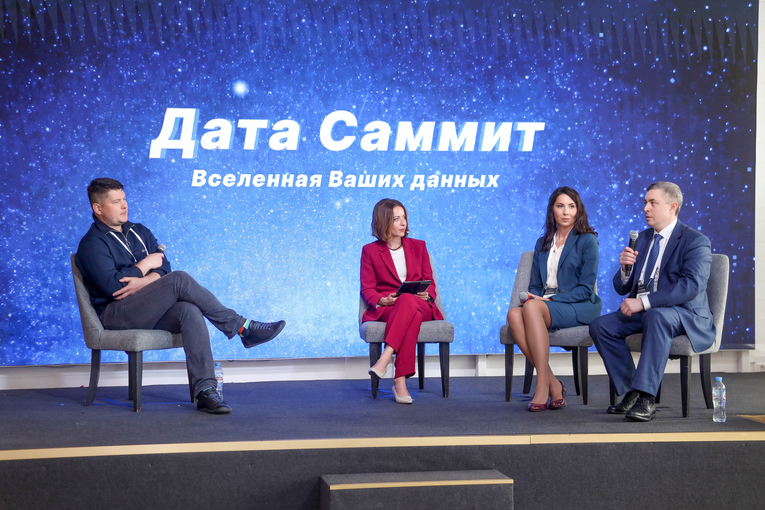 Дата Саммит. Фотограф Антон Чупринин