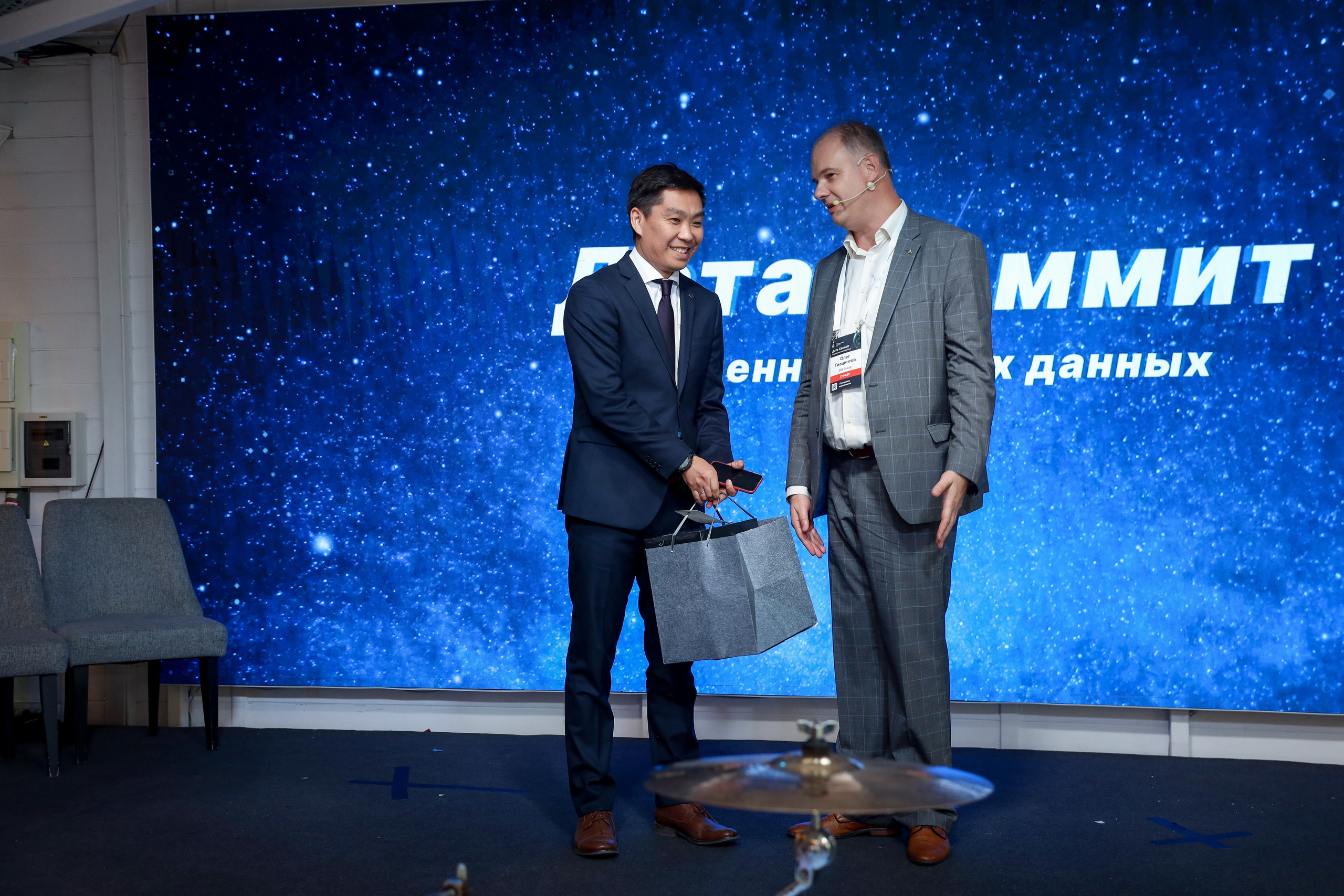 Дата Саммит. Фотограф Антон Чупринин