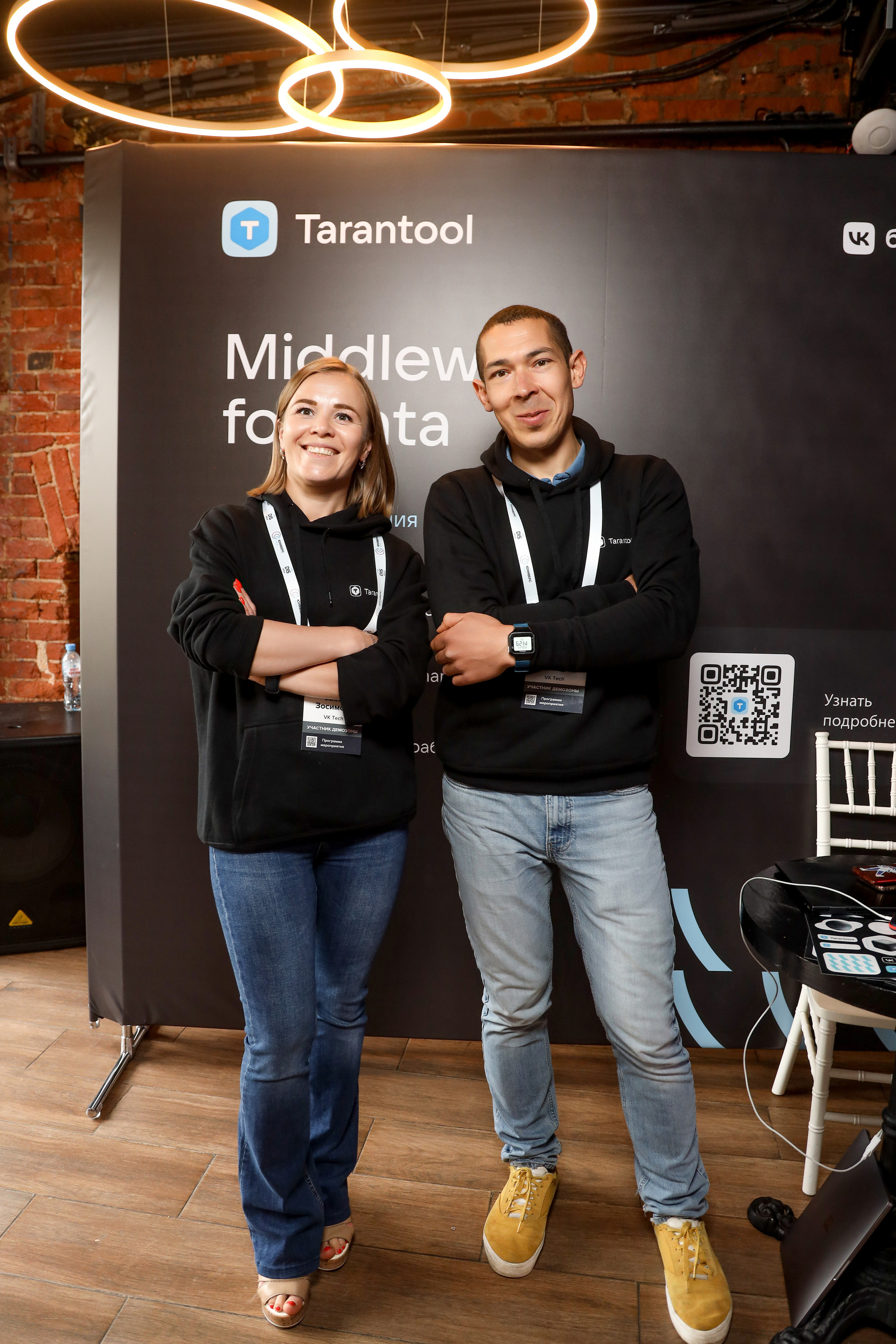 Дата Саммит. Фотограф Антон Чупринин