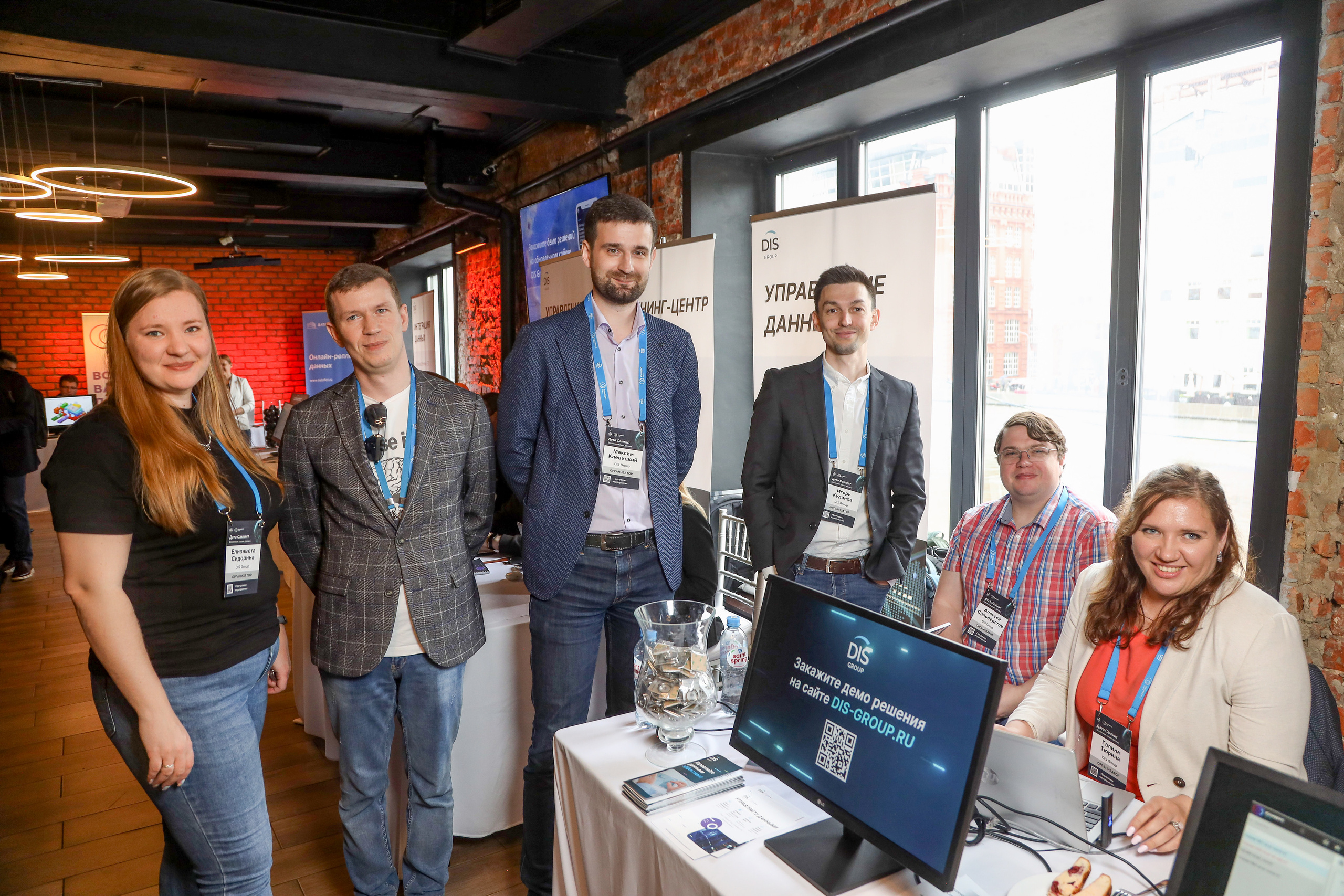 Дата Саммит. Фотограф Антон Чупринин