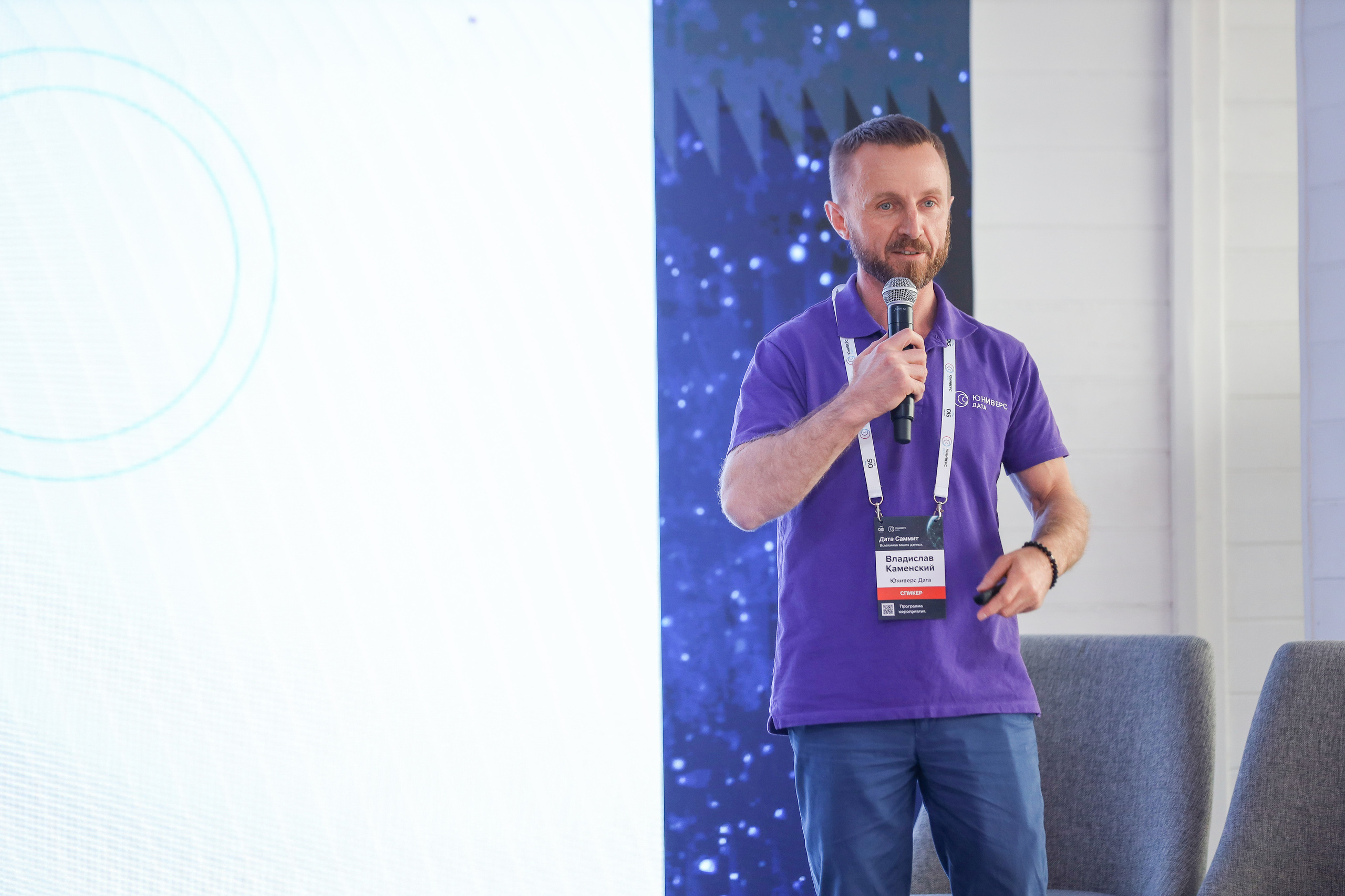 Дата Саммит. Фотограф Антон Чупринин