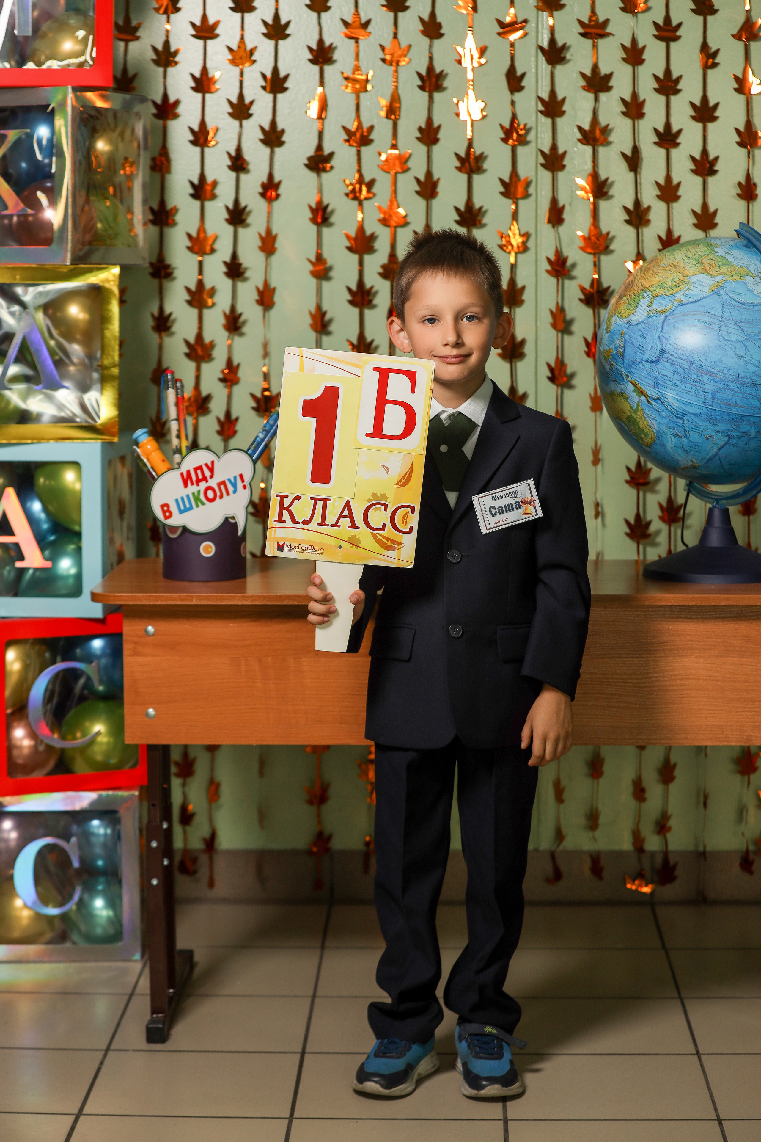 1 сентября. Фотограф Антон Чупринин