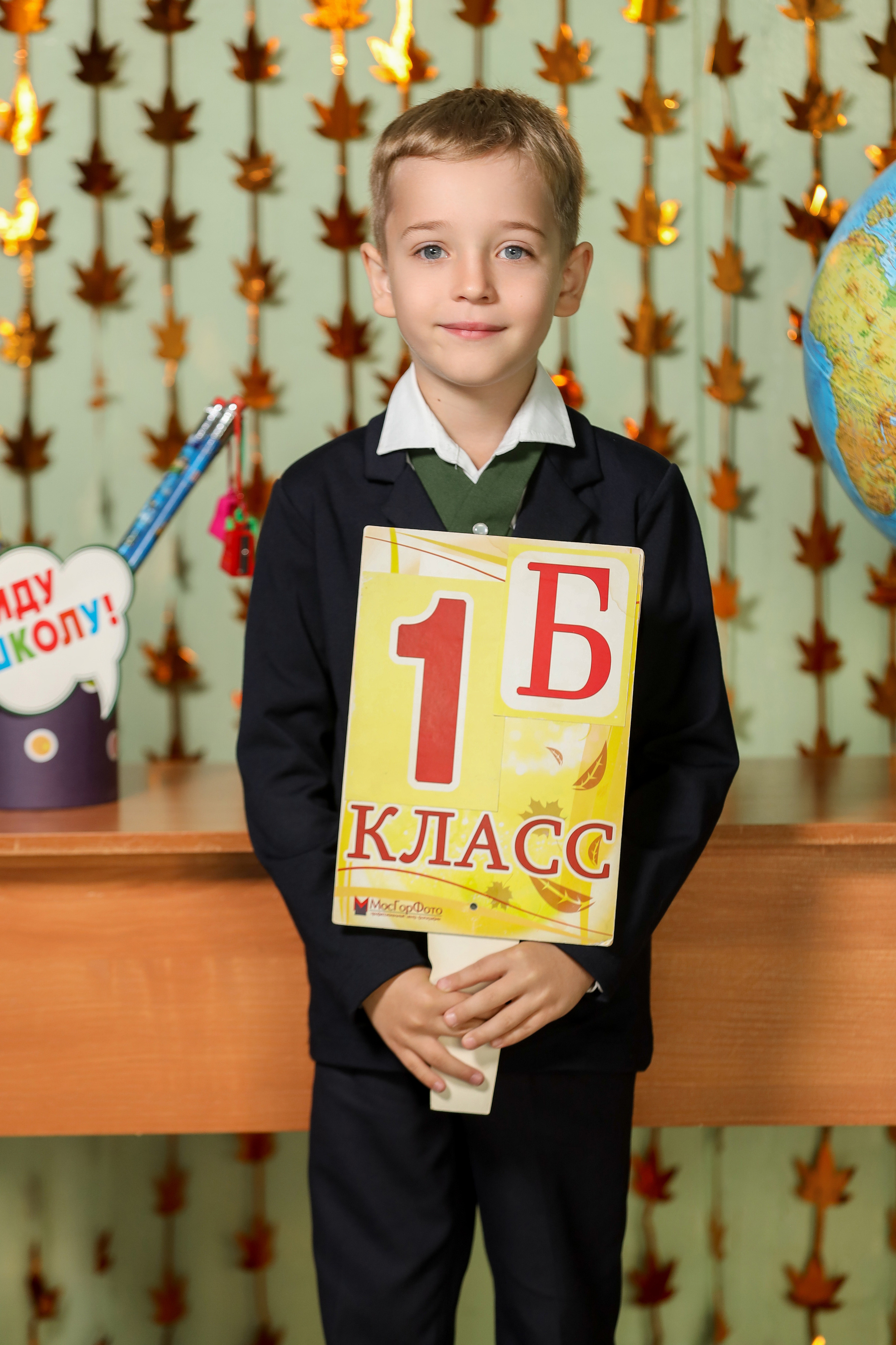 1 сентября. Фотограф Антон Чупринин