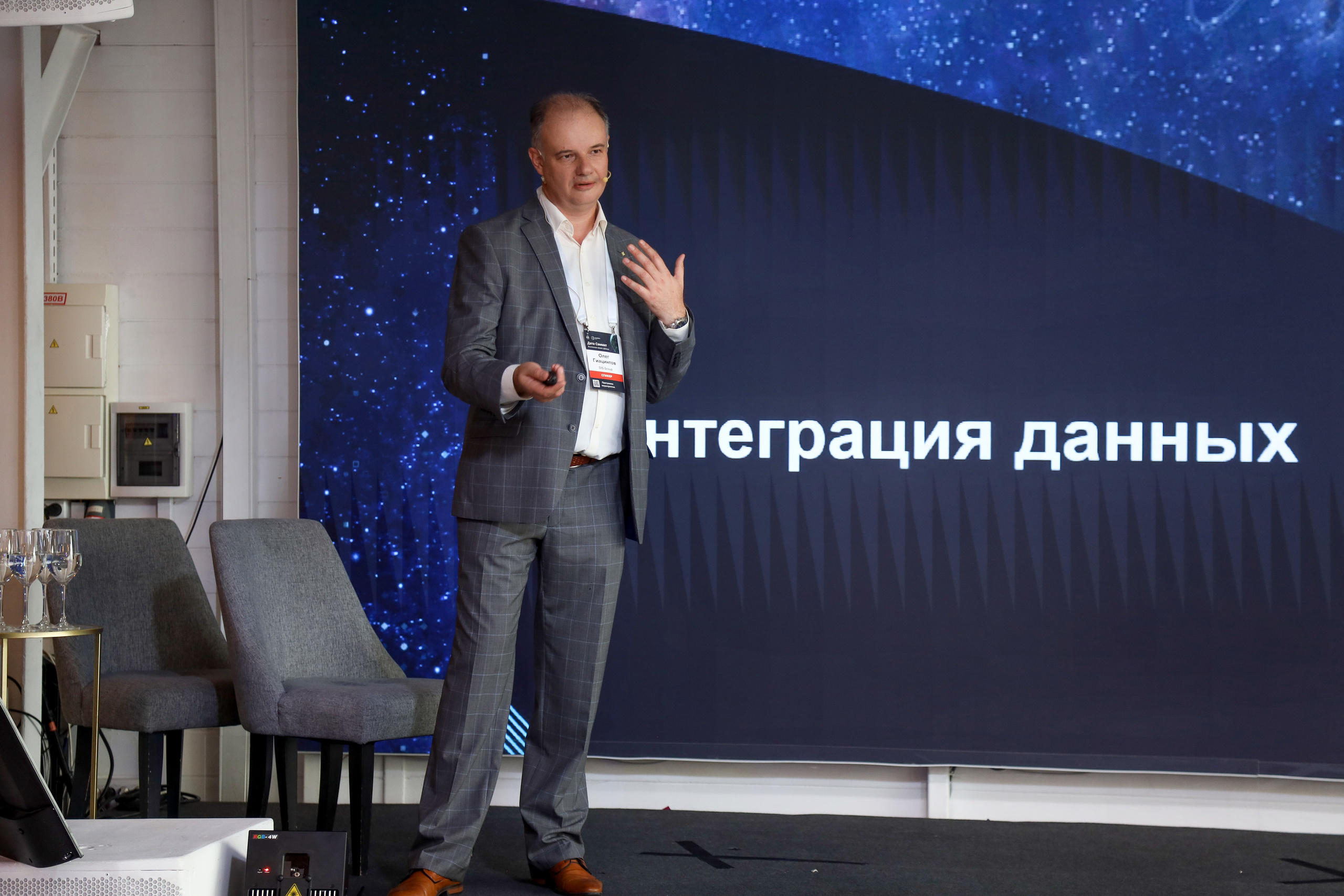 Дата Саммит. Фотограф Антон Чупринин