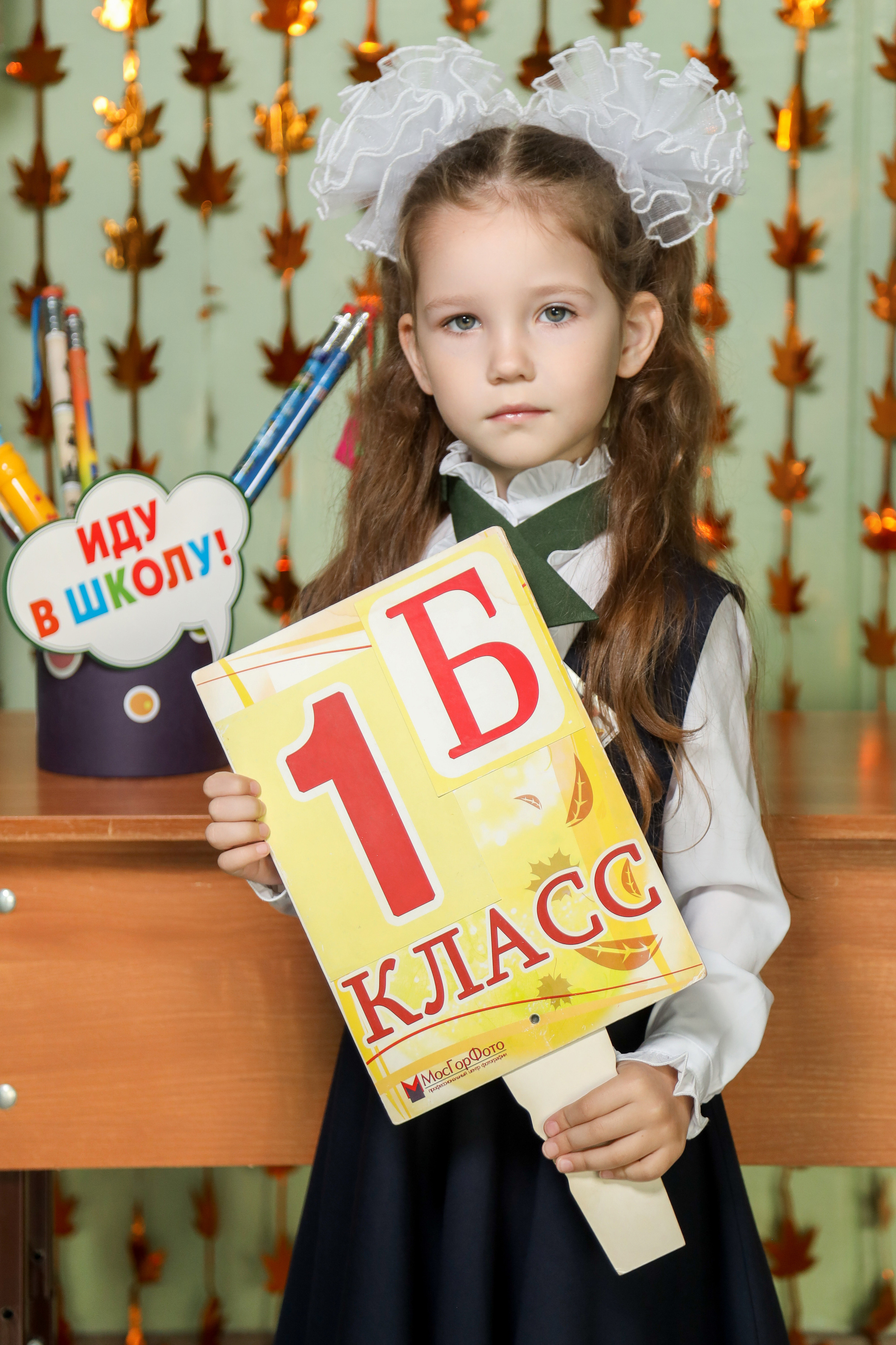 1 сентября. Фотограф Антон Чупринин