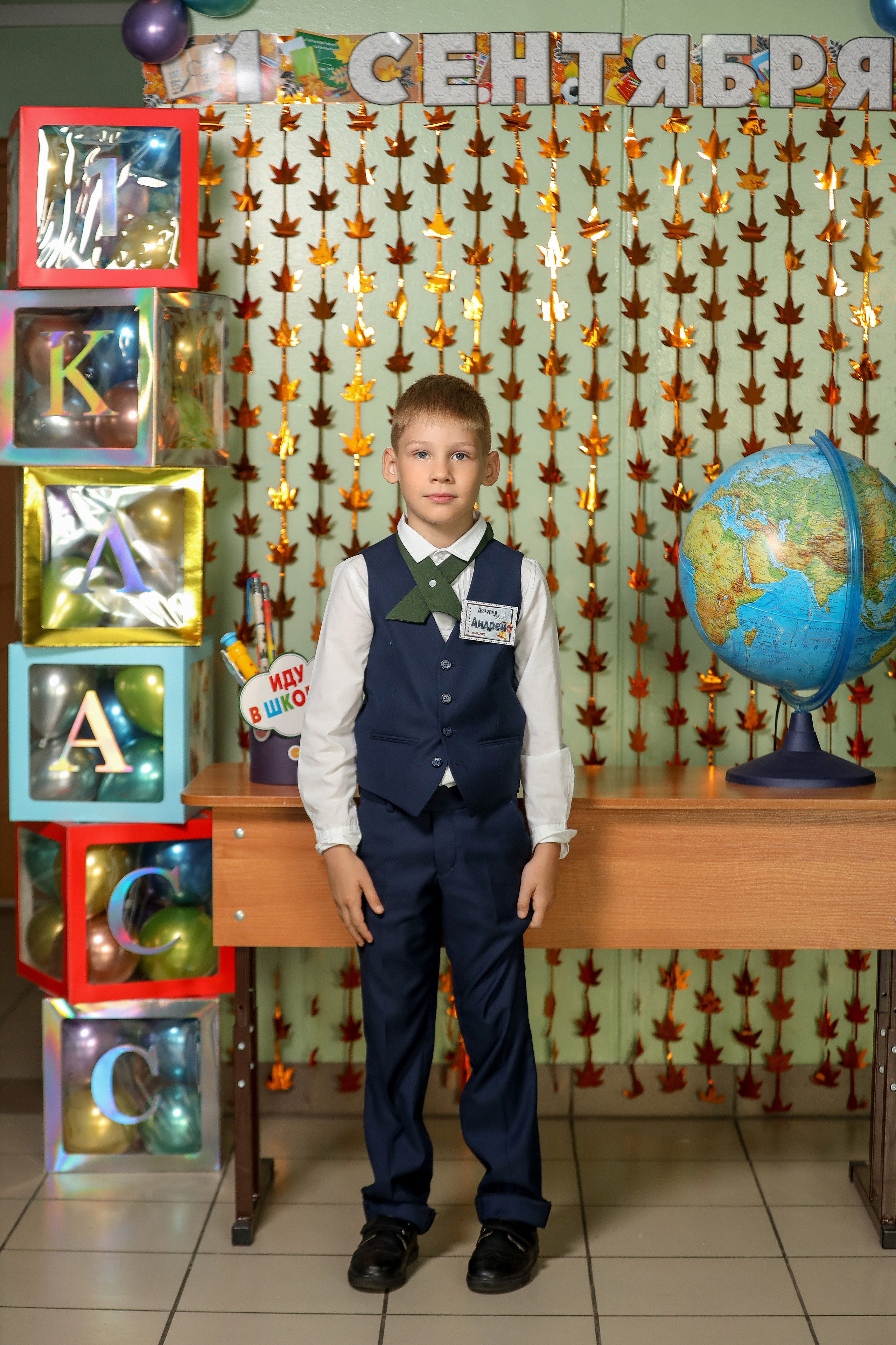 1 сентября. Фотограф Антон Чупринин