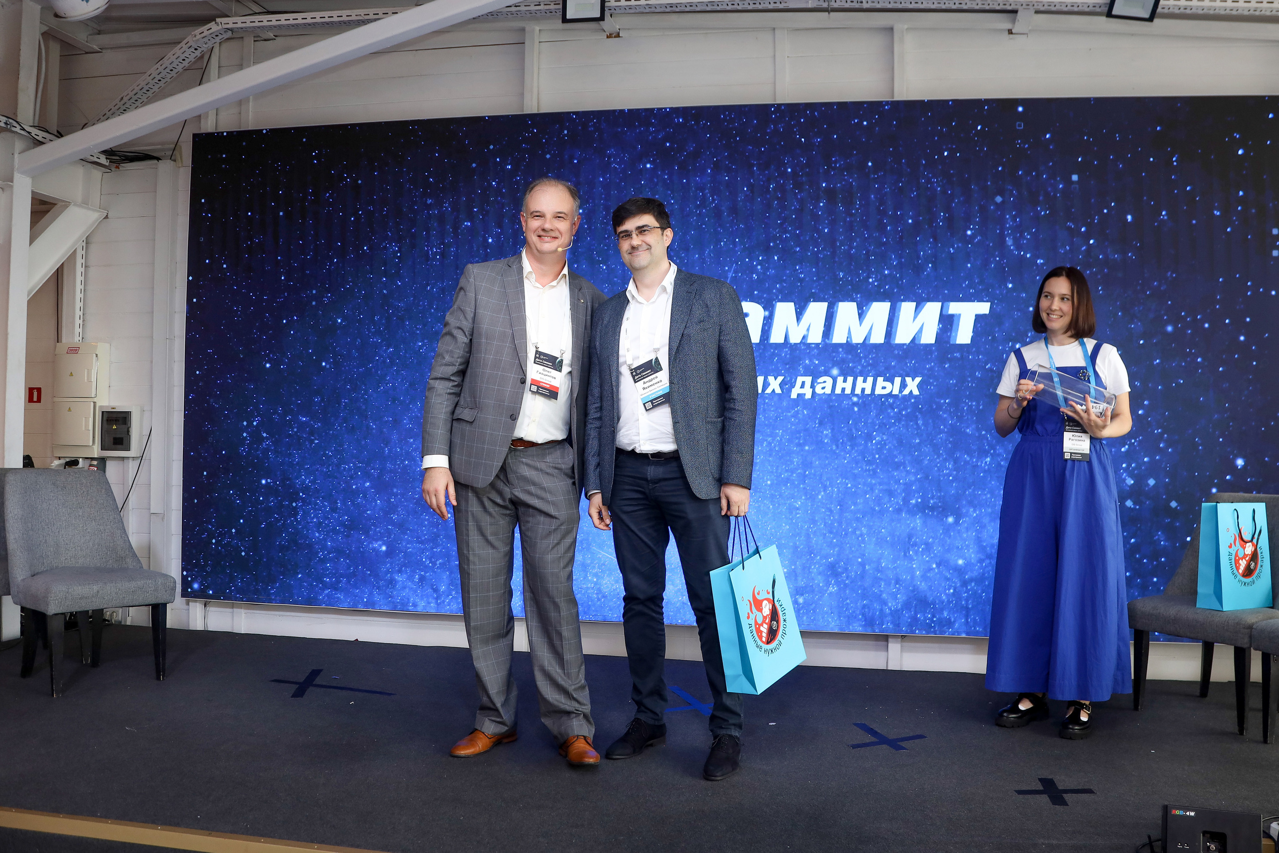 Дата Саммит. Фотограф Антон Чупринин