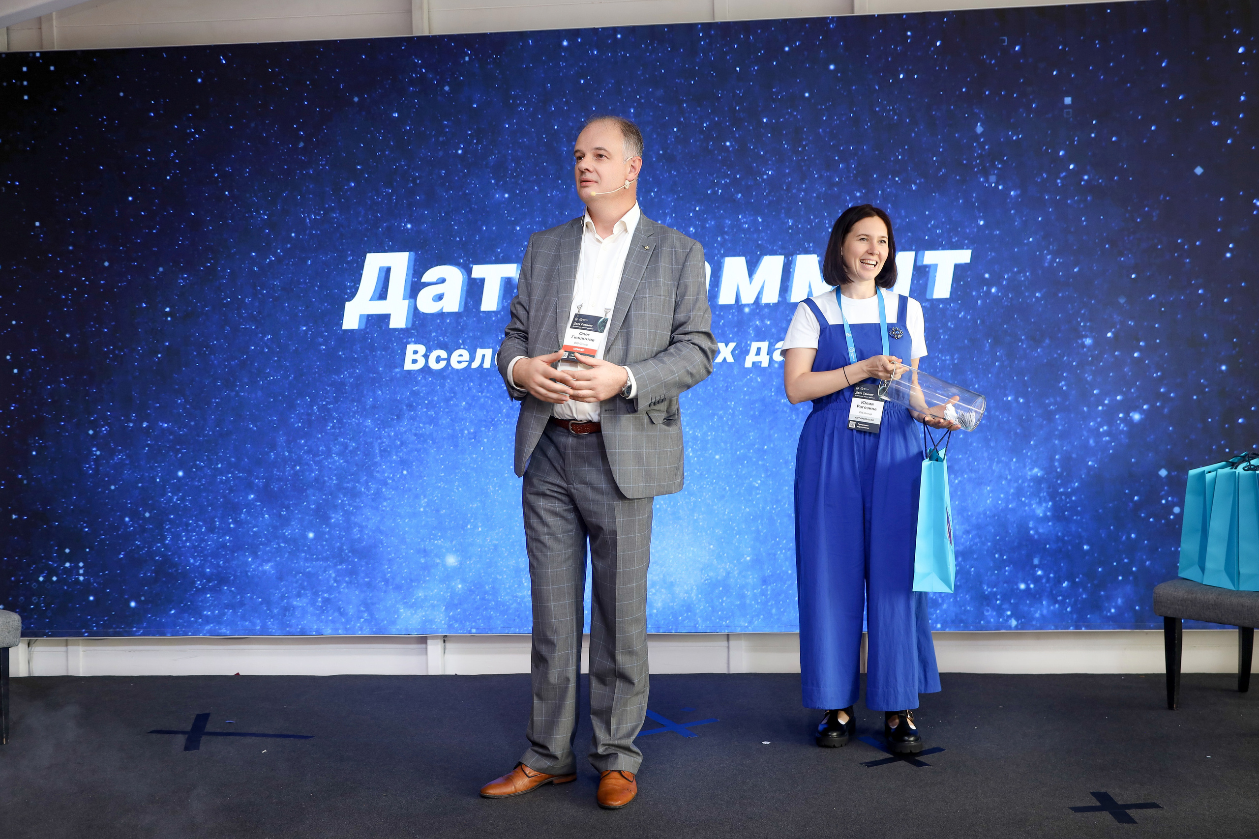 Дата Саммит. Фотограф Антон Чупринин