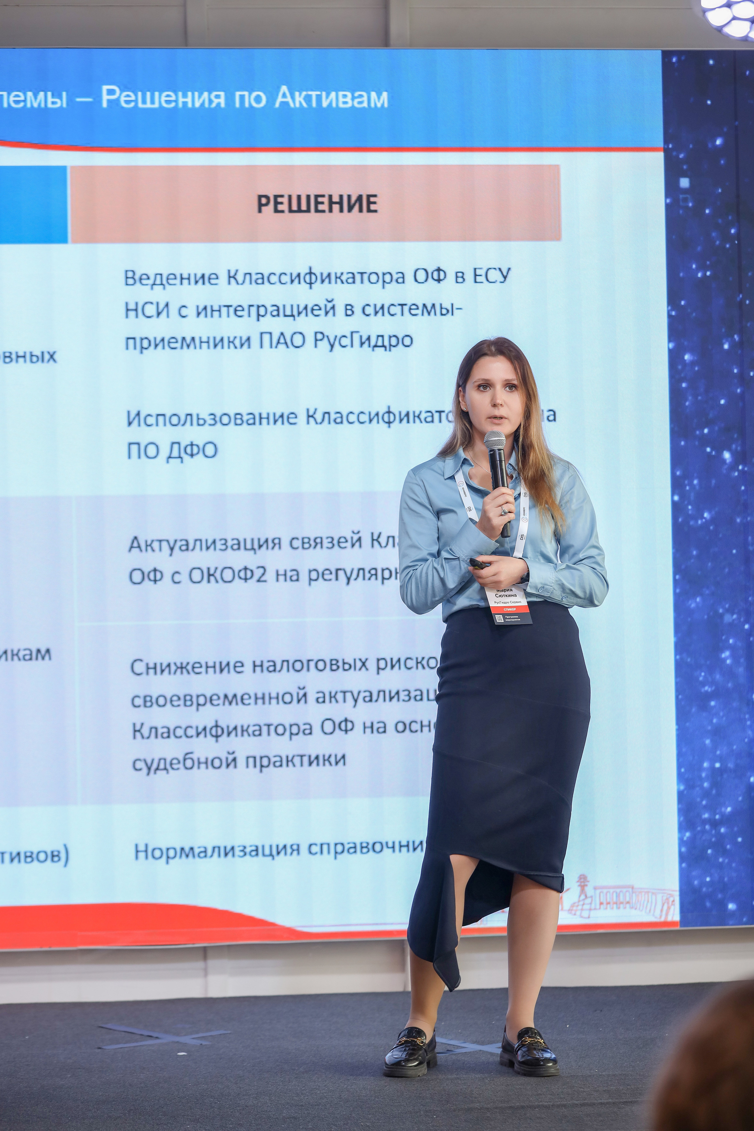 Дата Саммит. Фотограф Антон Чупринин