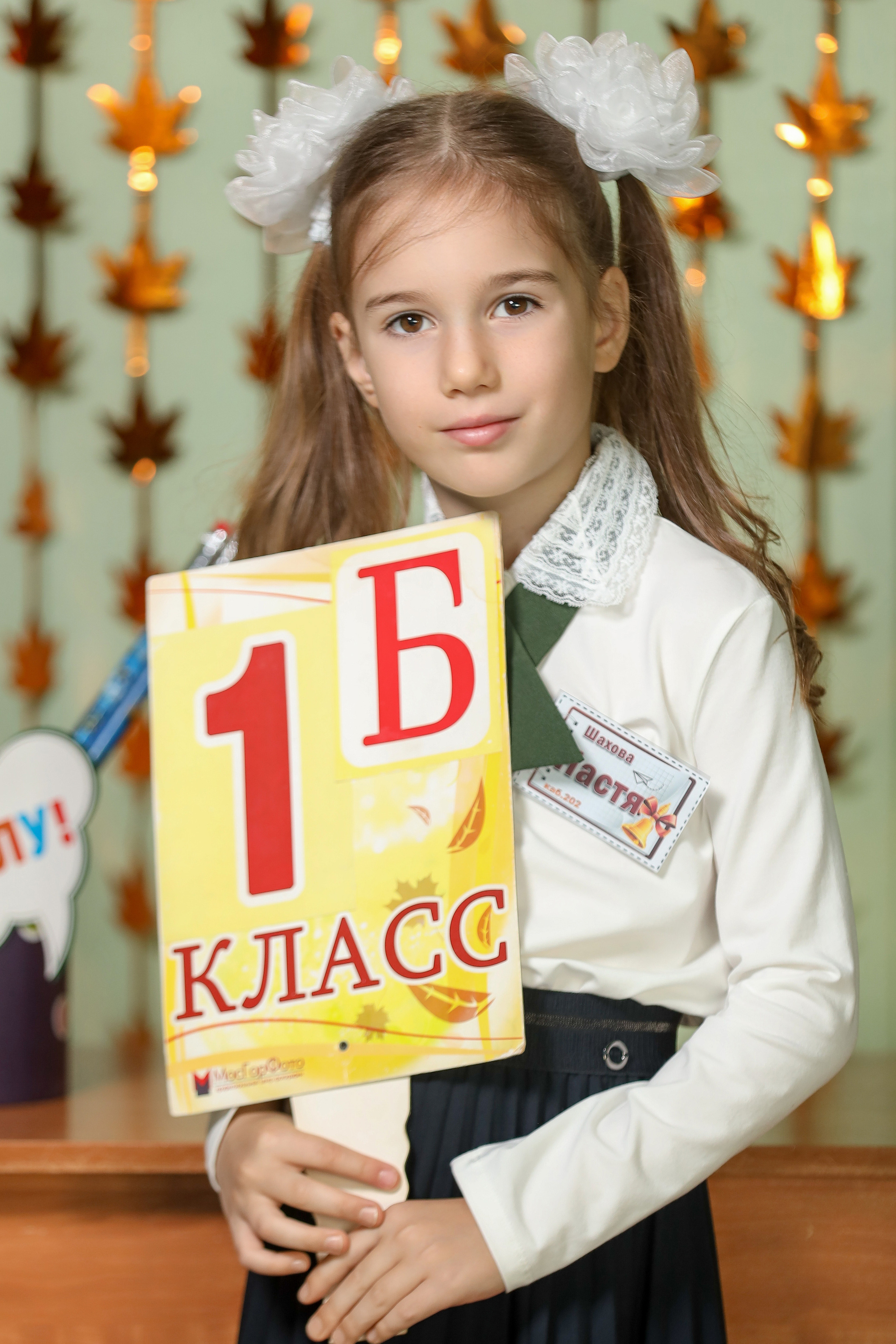 1 сентября. Фотограф Антон Чупринин