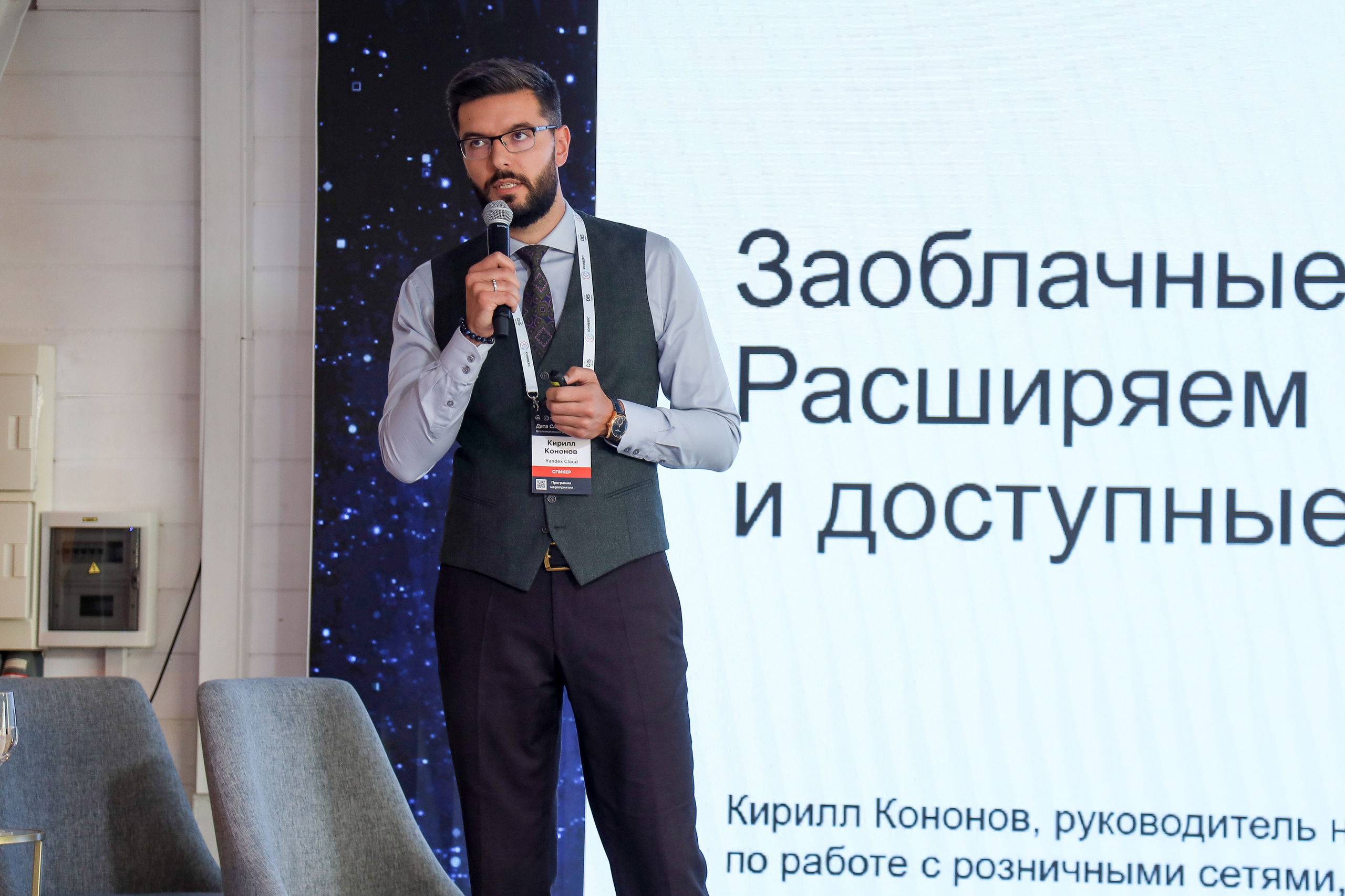 Дата Саммит. Фотограф Антон Чупринин