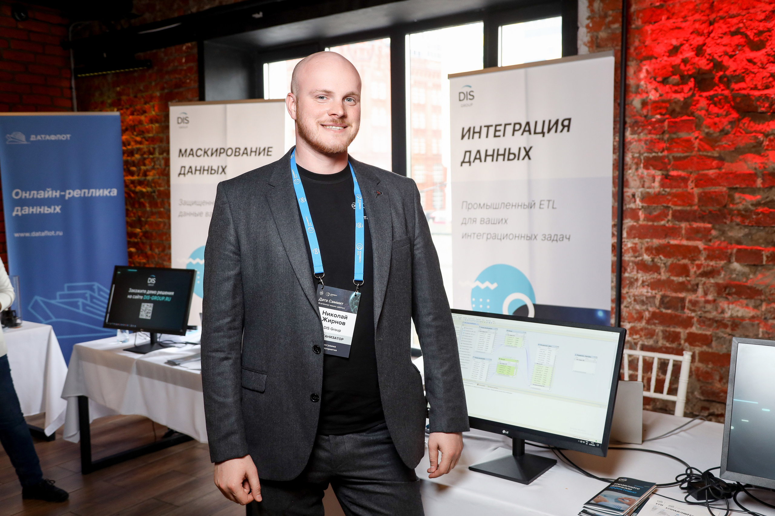 Дата Саммит. Фотограф Антон Чупринин