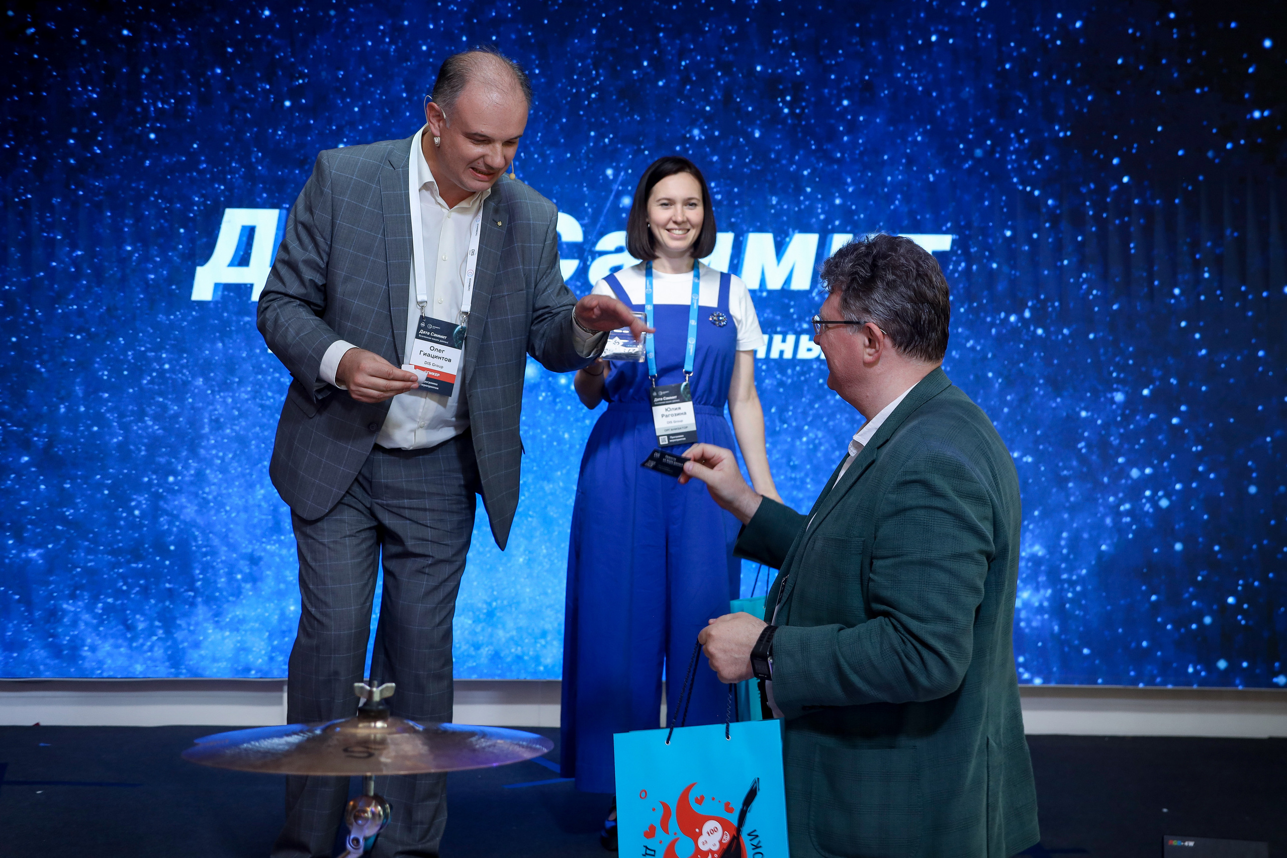 Дата Саммит. Фотограф Антон Чупринин