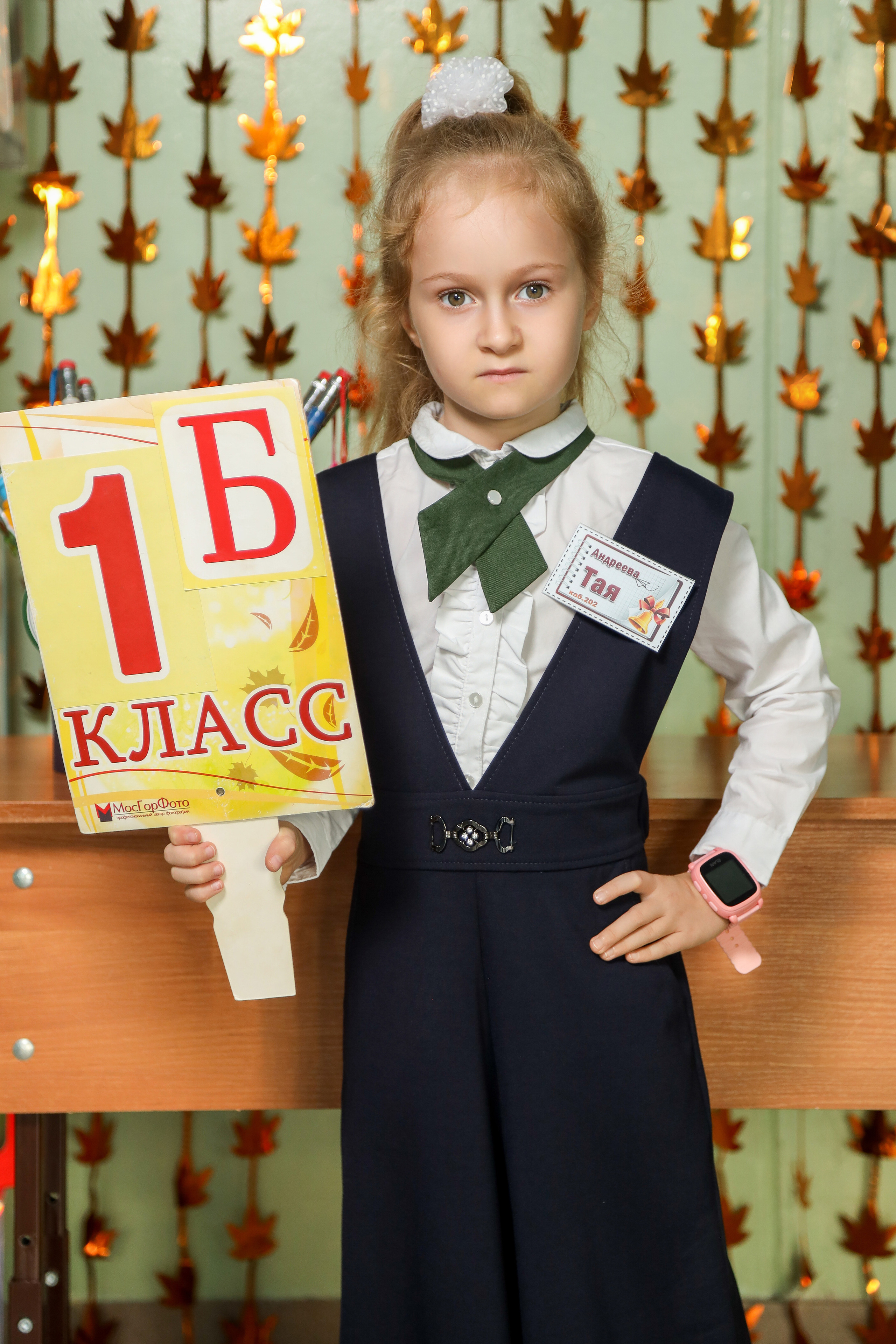 1 сентября. Фотограф Антон Чупринин