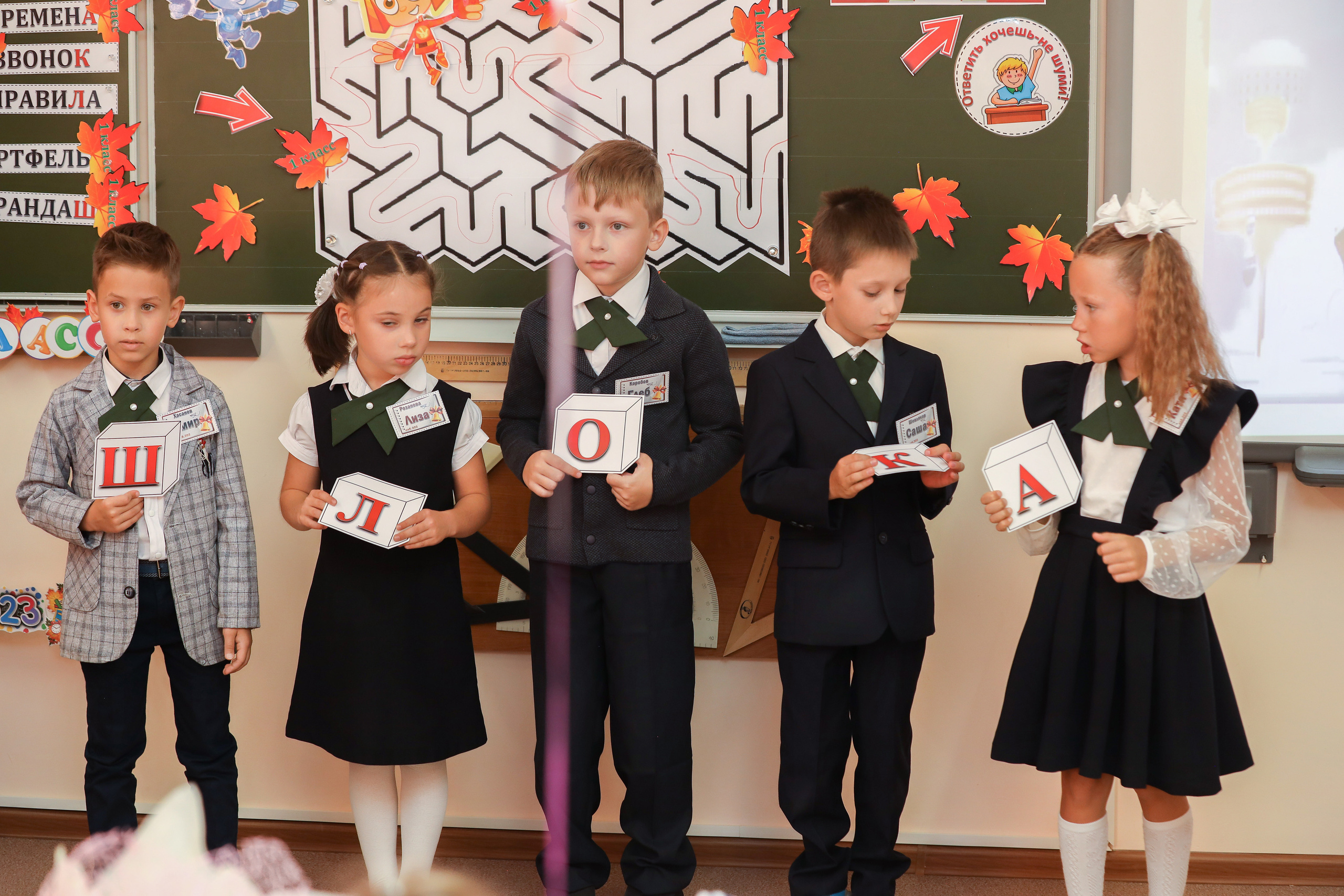 1 сентября. Фотограф Антон Чупринин