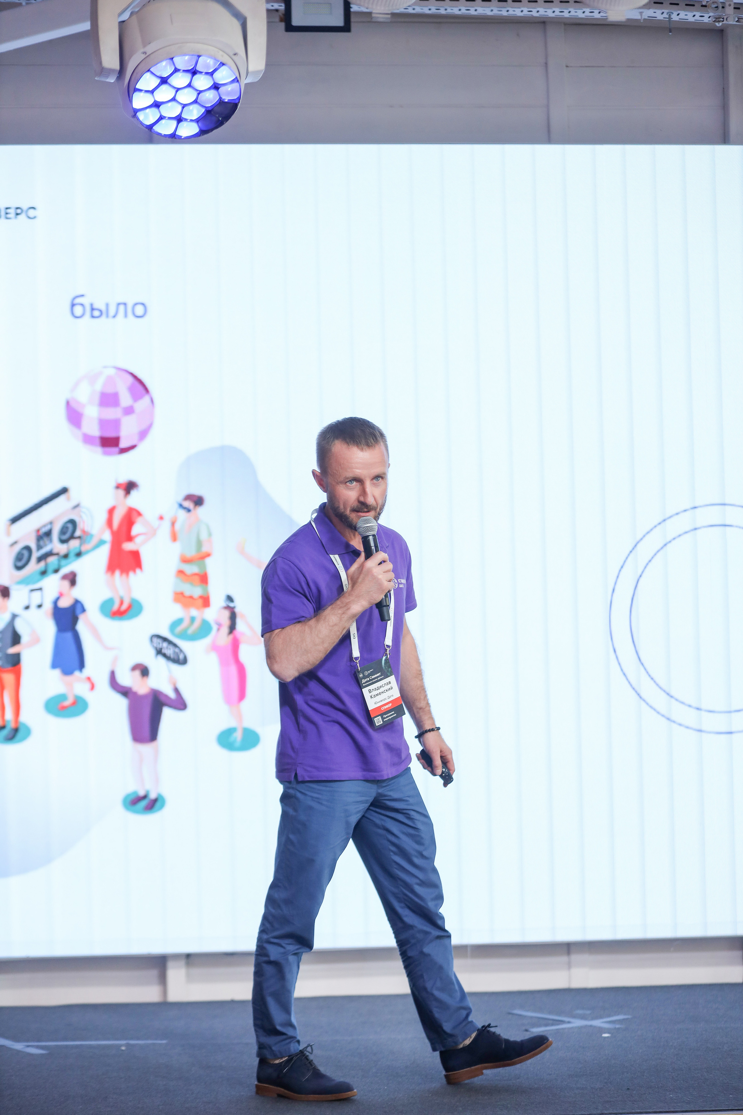 Дата Саммит. Фотограф Антон Чупринин