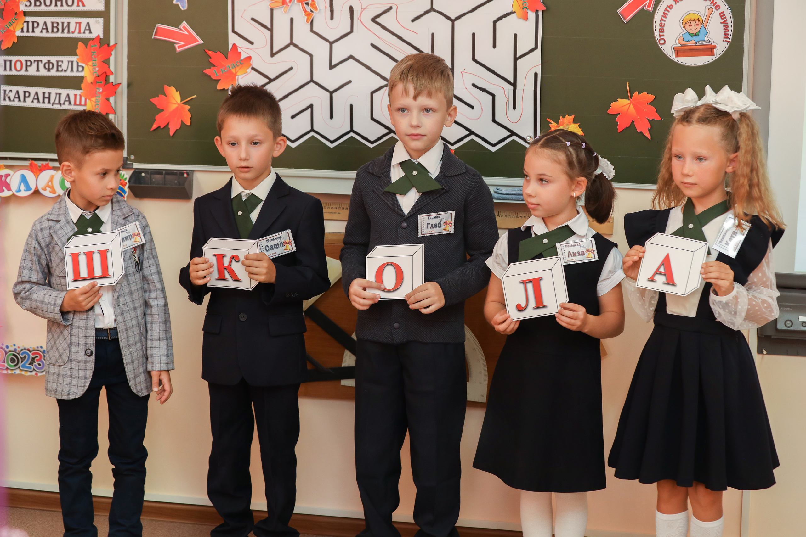 1 сентября. Фотограф Антон Чупринин