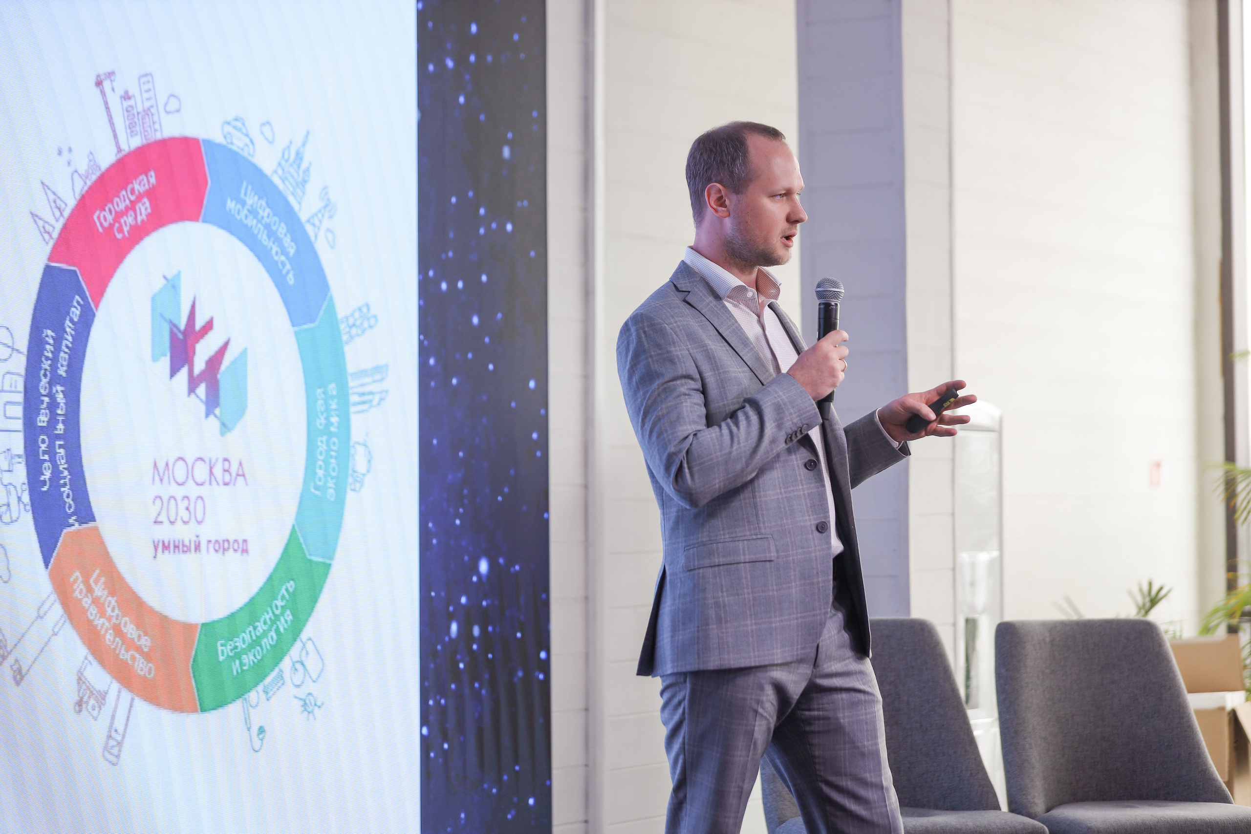 Дата Саммит. Фотограф Антон Чупринин