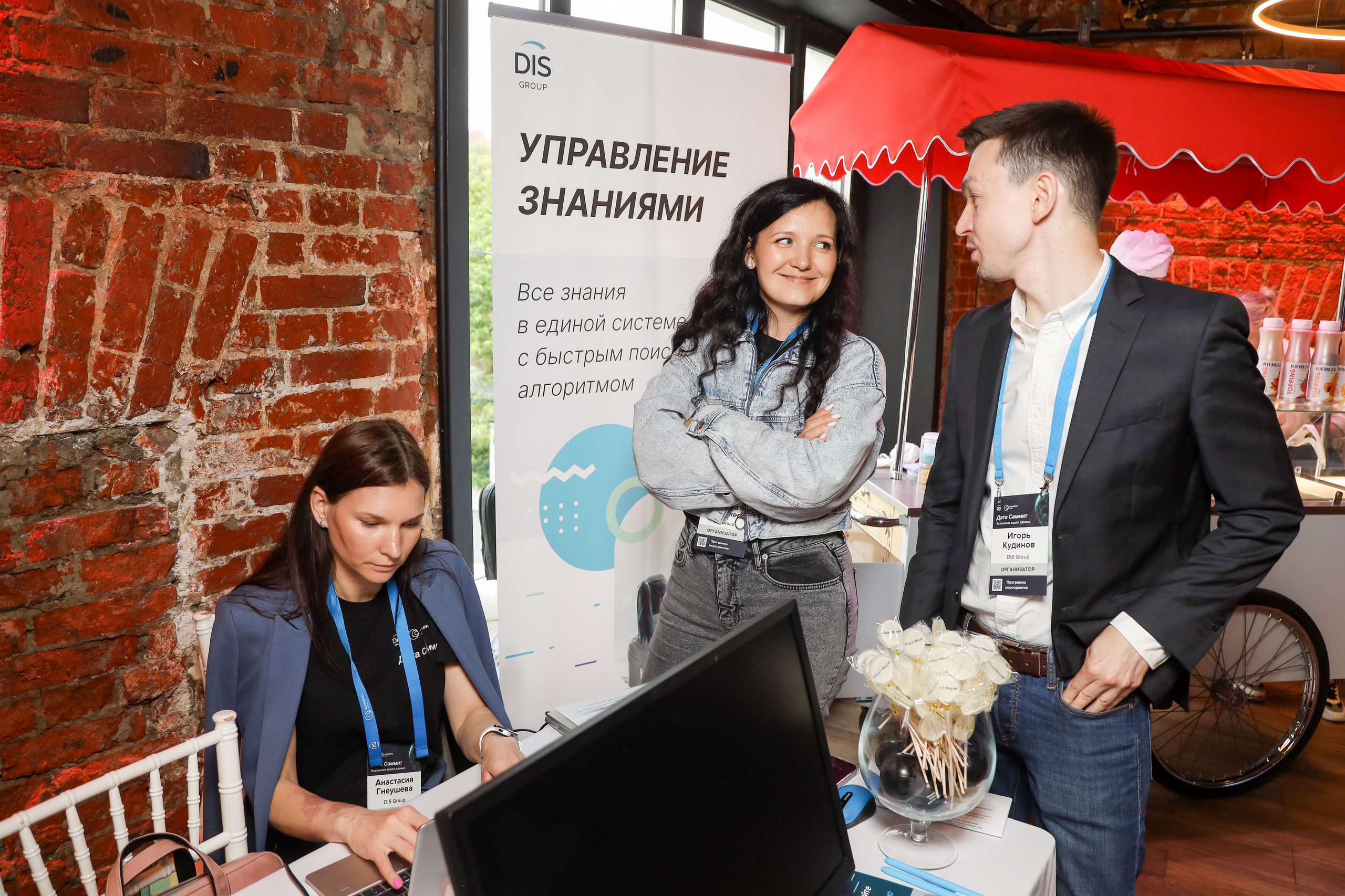 Дата Саммит. Фотограф Антон Чупринин