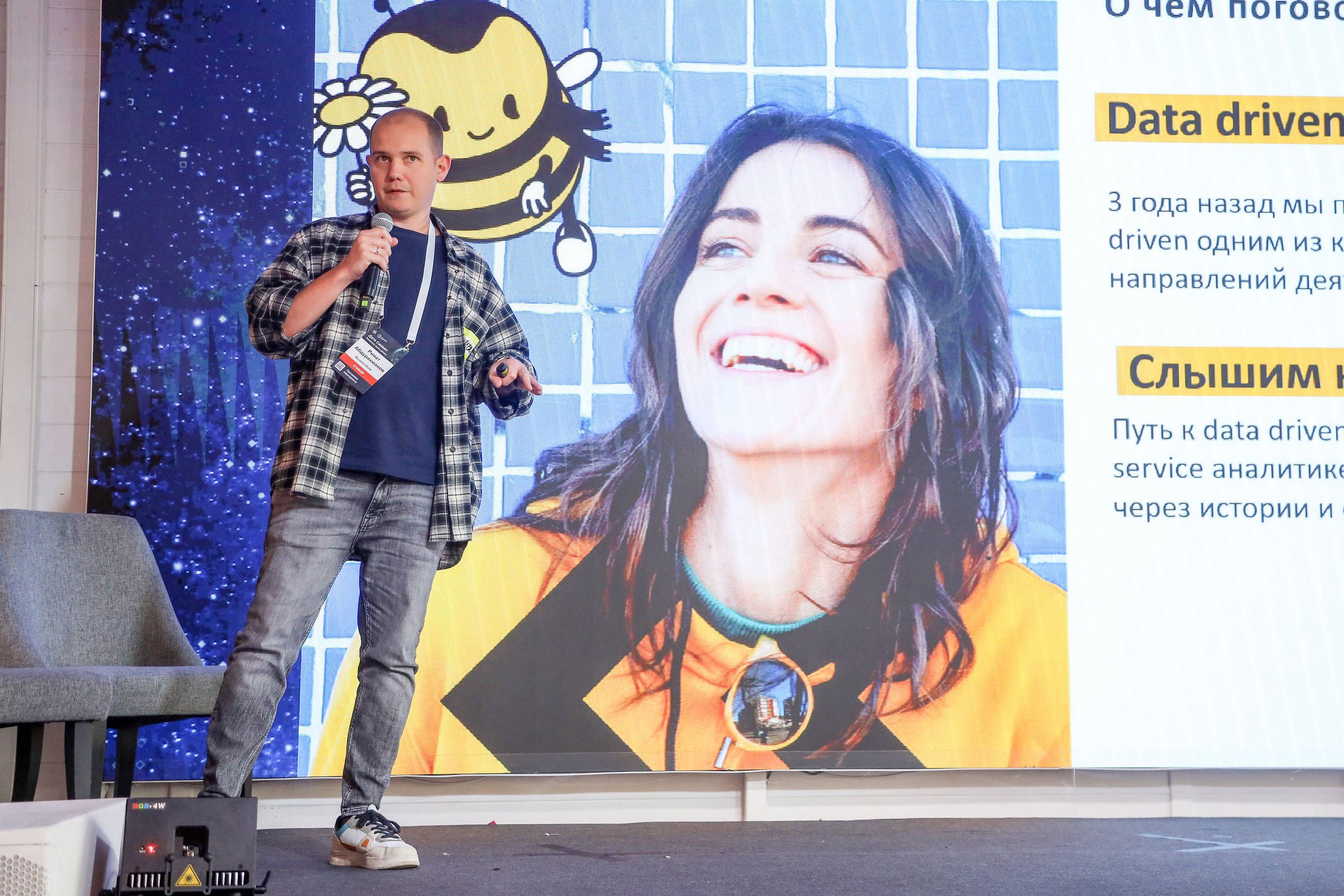 Дата Саммит. Фотограф Антон Чупринин