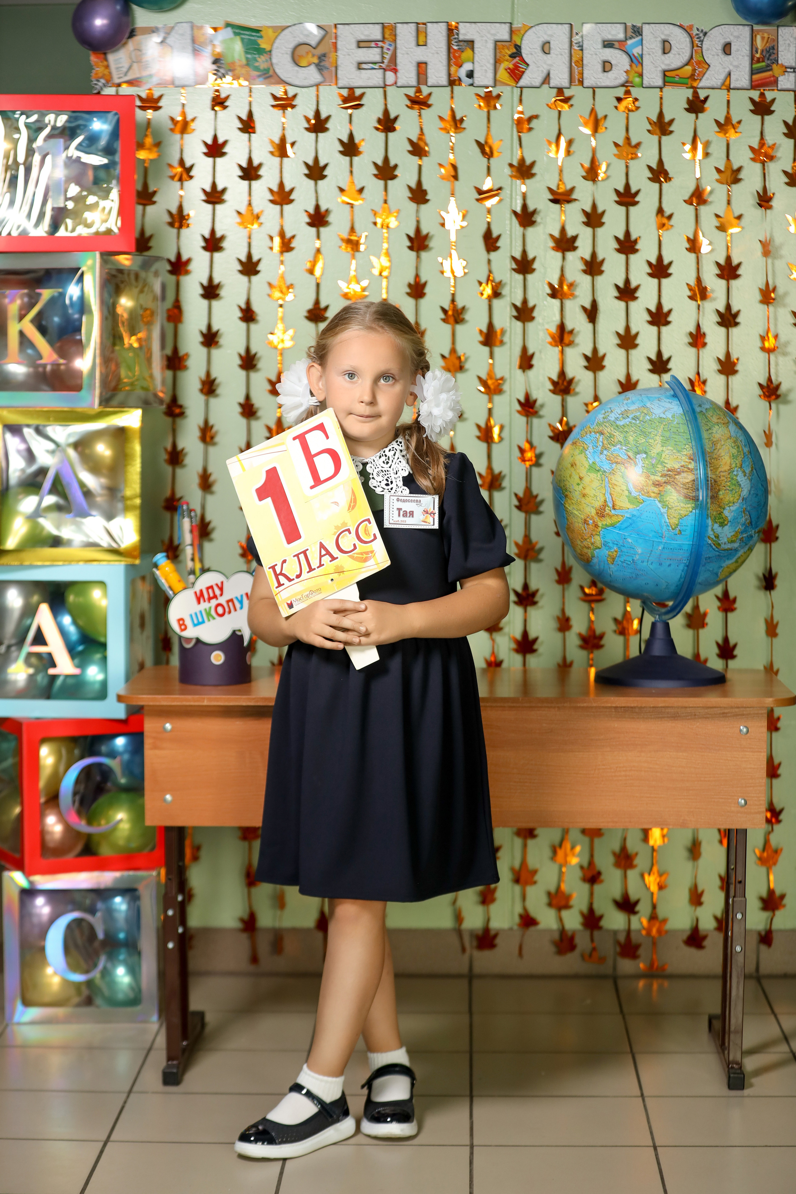 1 сентября. Фотограф Антон Чупринин