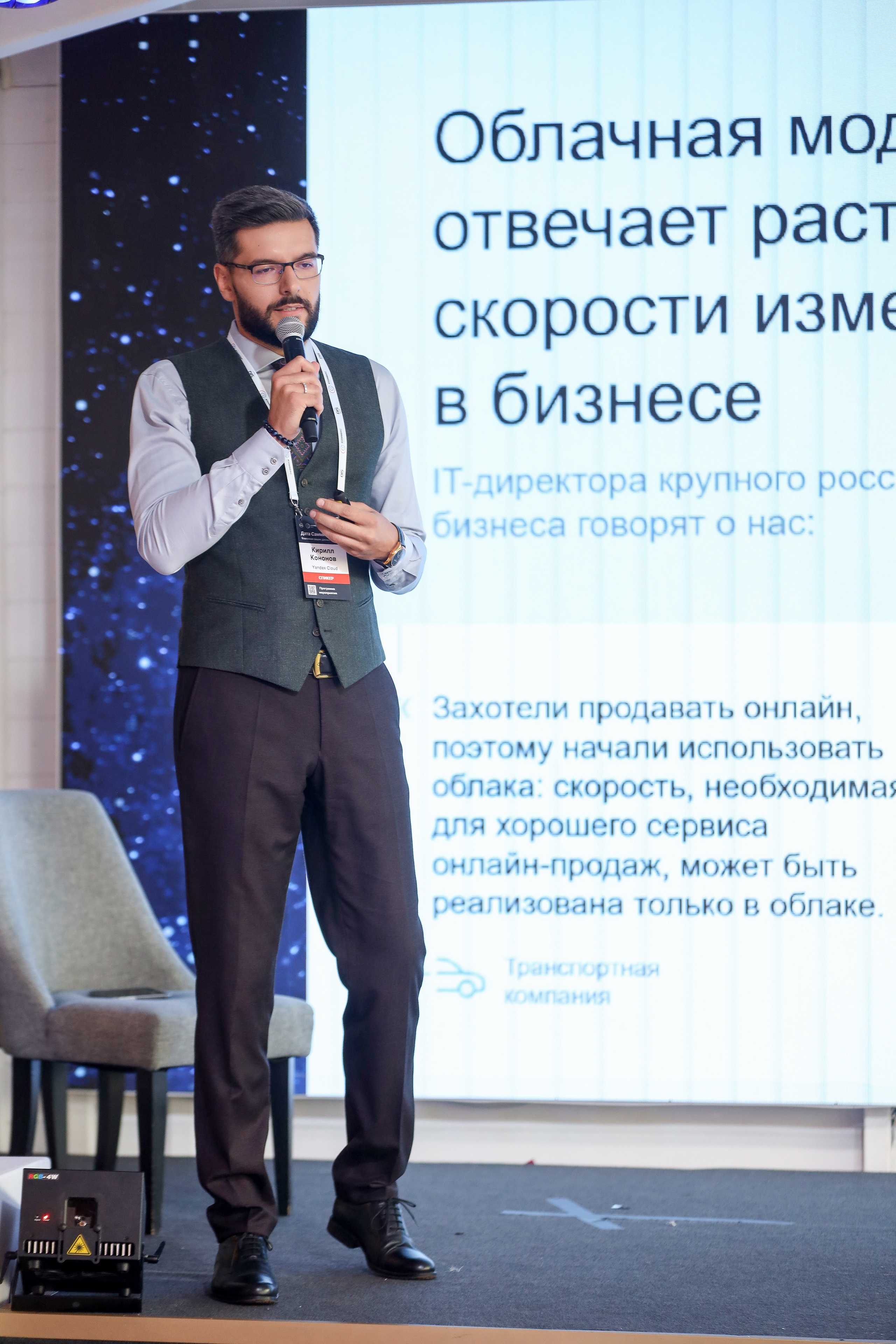 Дата Саммит. Фотограф Антон Чупринин