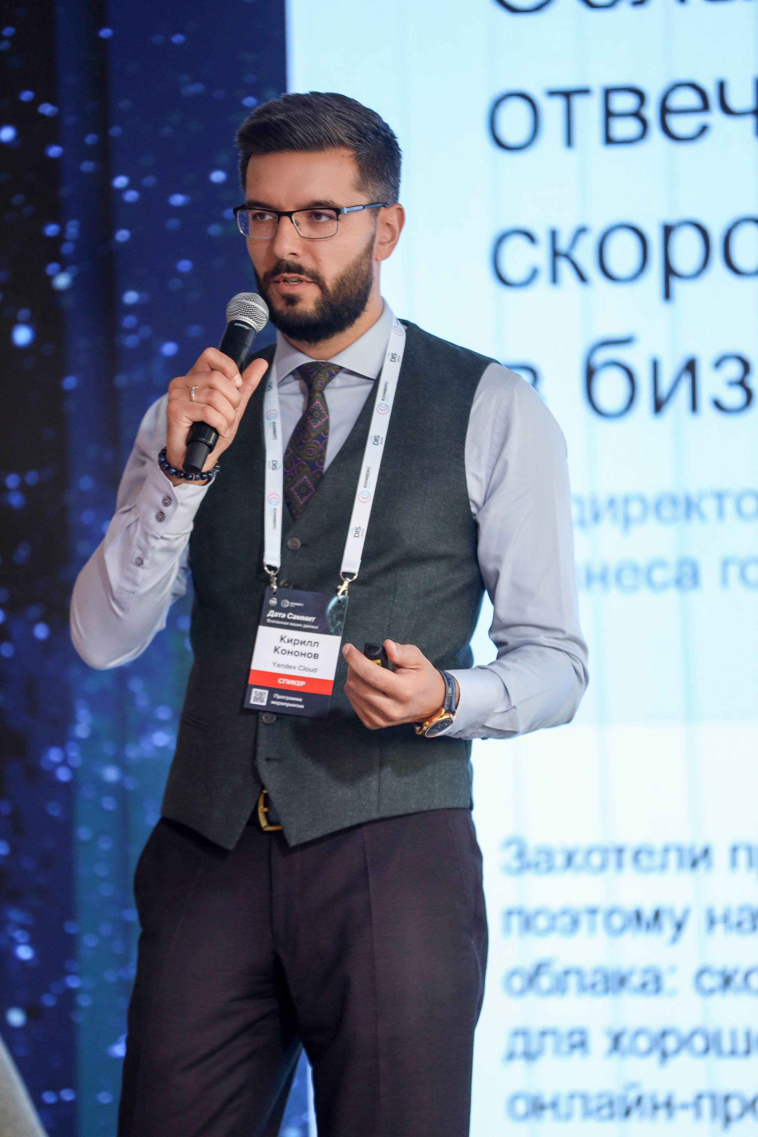 Дата Саммит. Фотограф Антон Чупринин