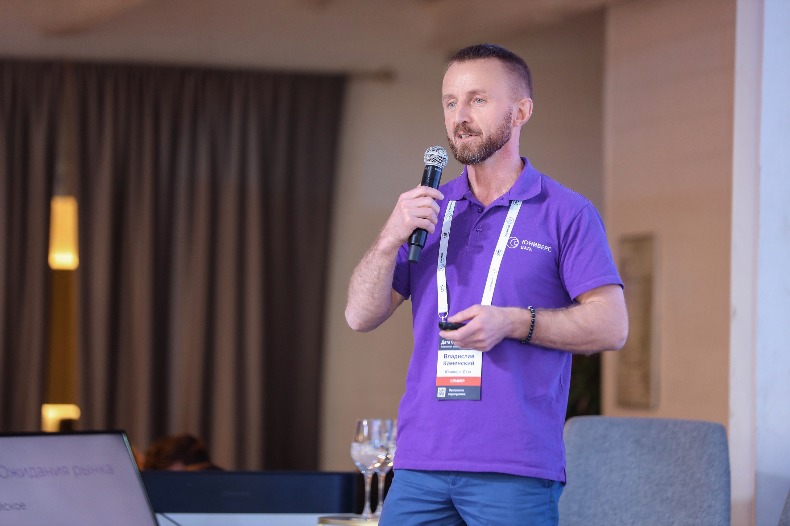 Дата Саммит. Фотограф Антон Чупринин