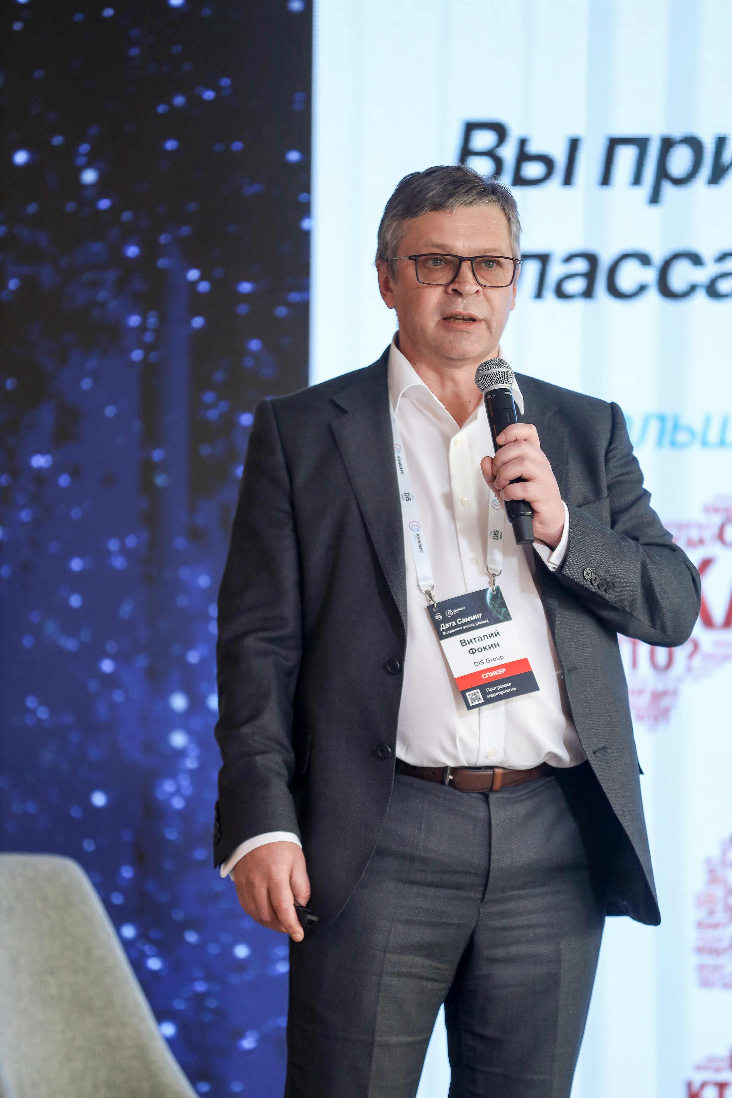 Дата Саммит. Фотограф Антон Чупринин