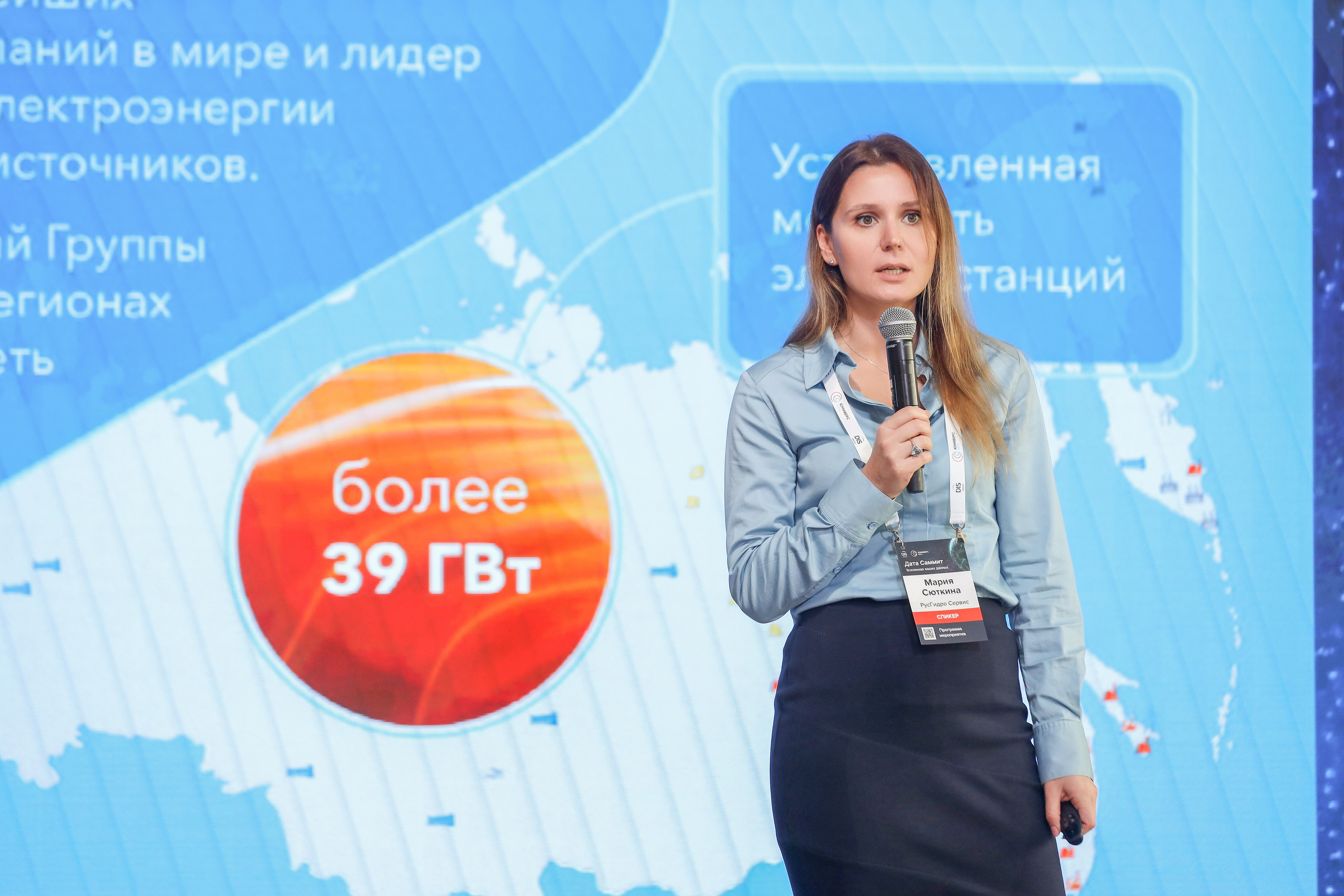 Дата Саммит. Фотограф Антон Чупринин