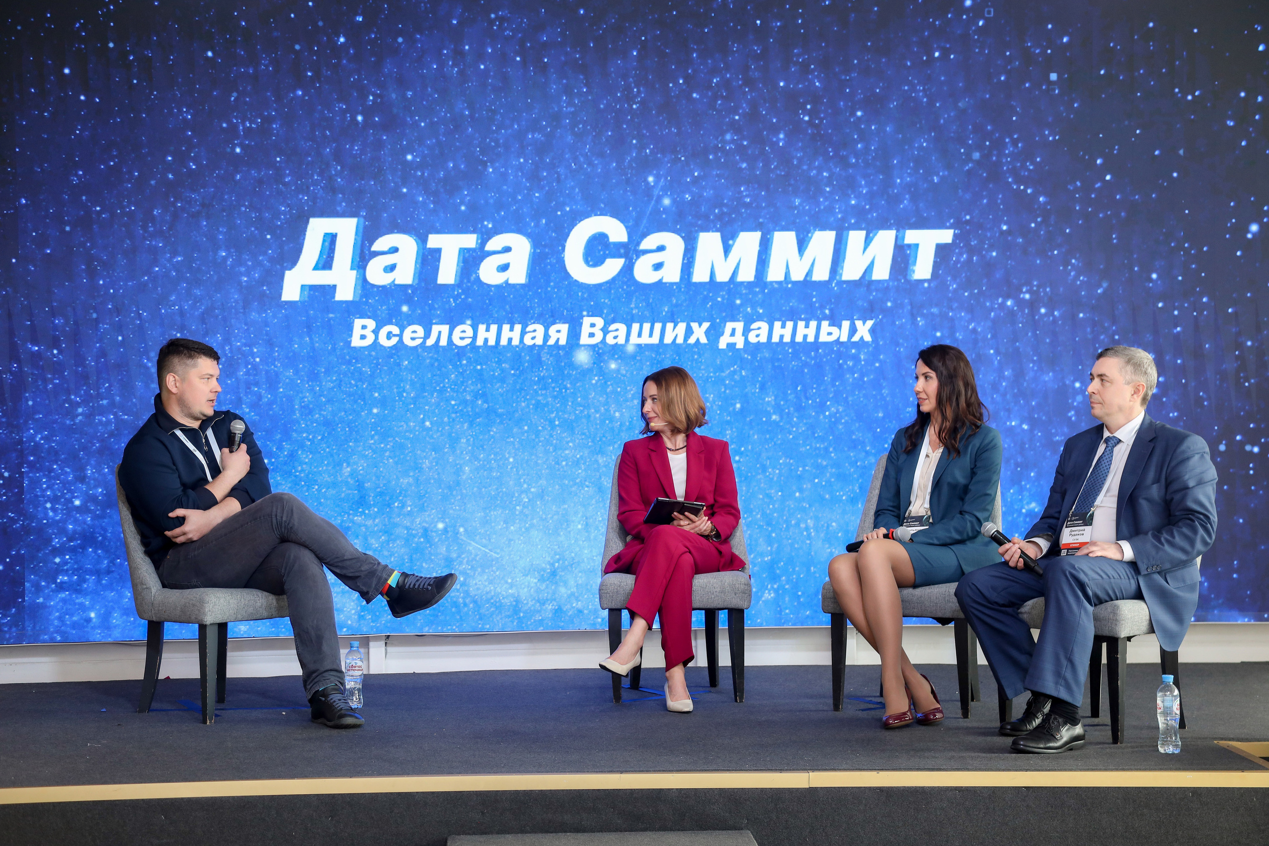 Дата Саммит. Фотограф Антон Чупринин