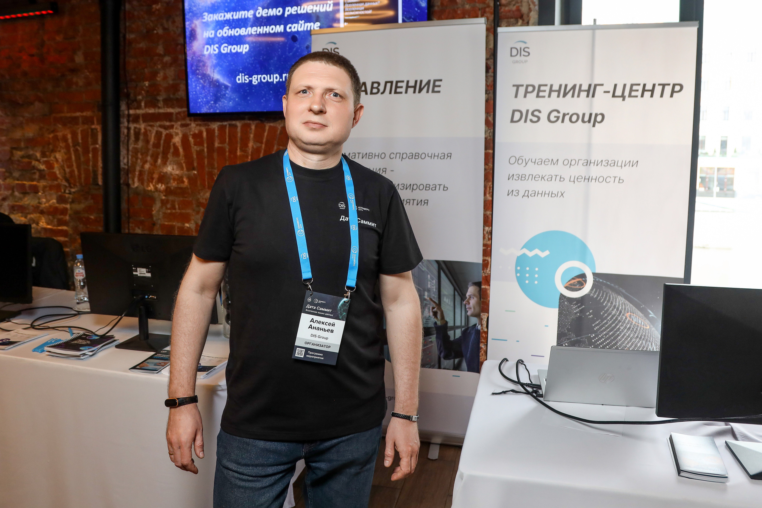 Дата Саммит. Фотограф Антон Чупринин