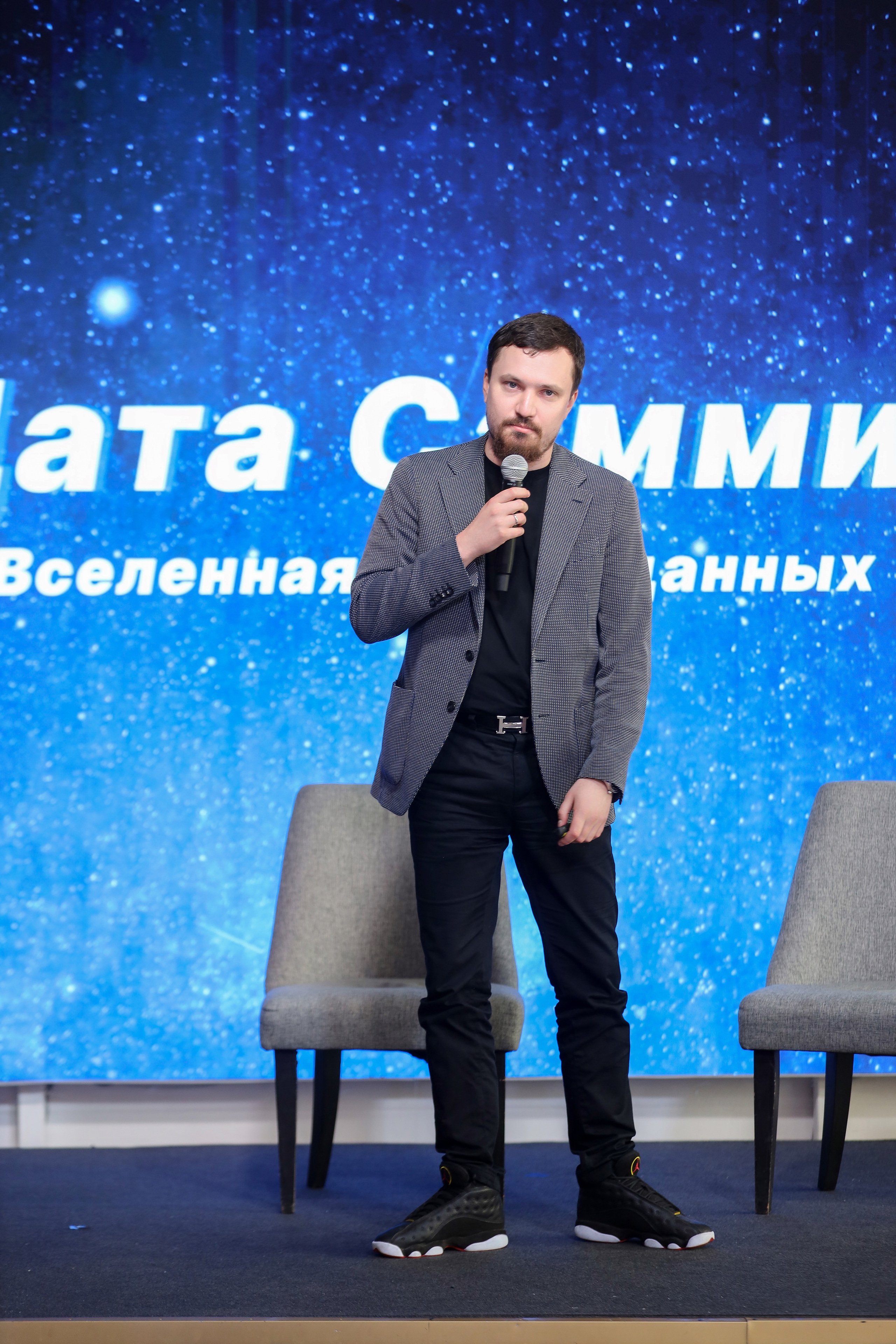 Дата Саммит. Фотограф Антон Чупринин