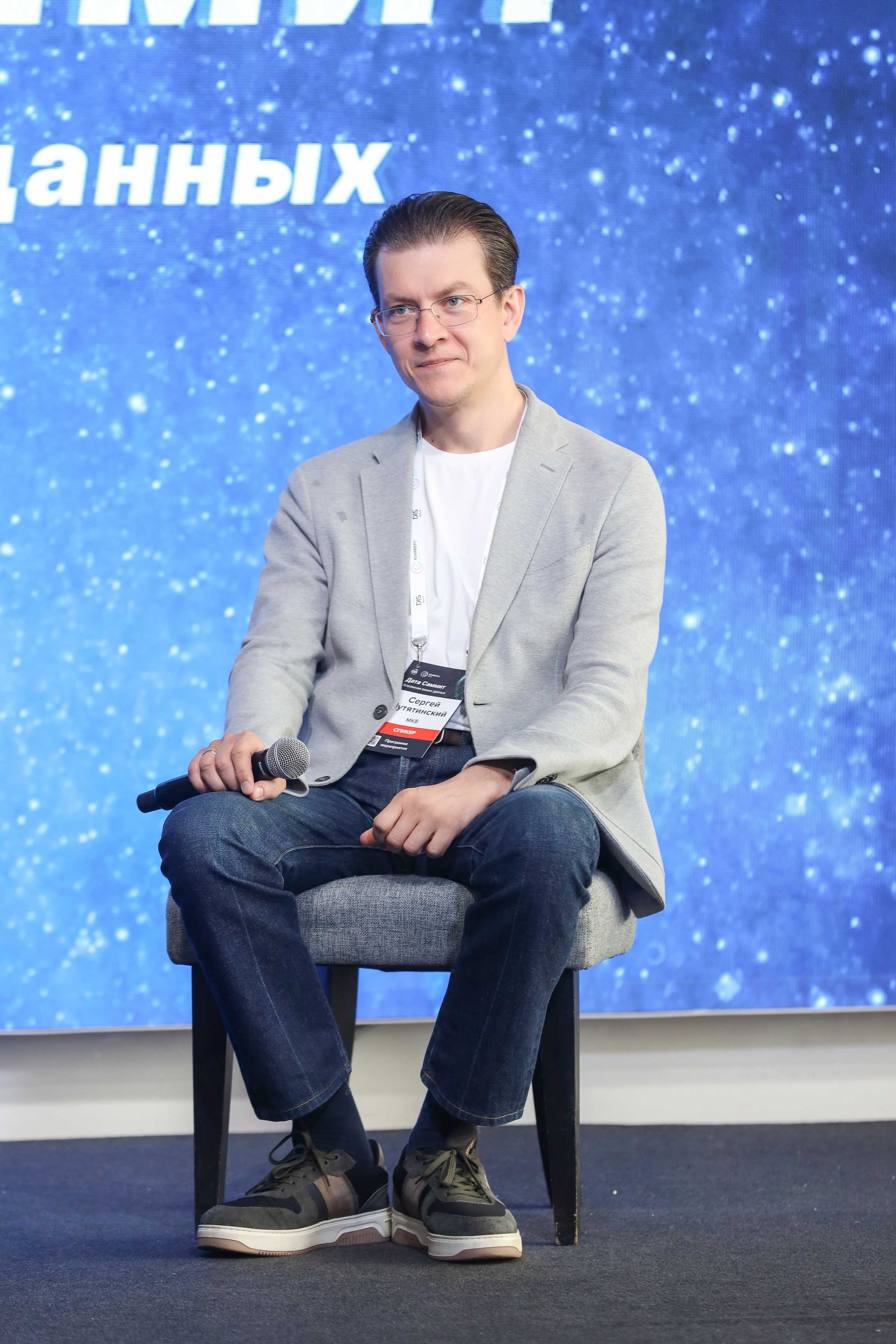 Дата Саммит. Фотограф Антон Чупринин