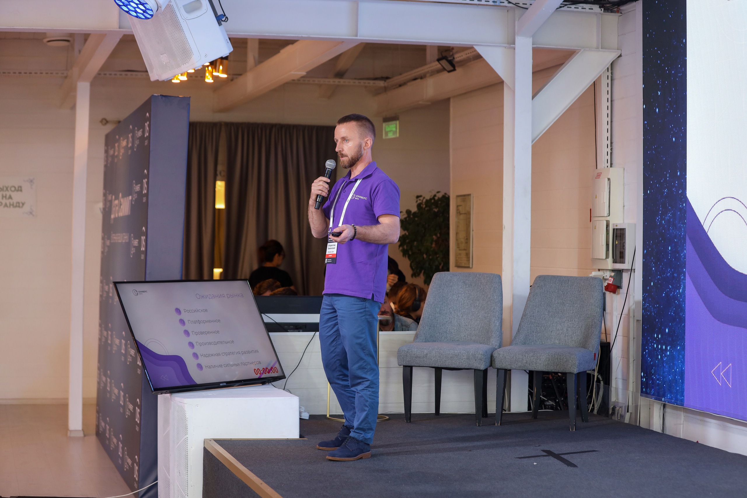 Дата Саммит. Фотограф Антон Чупринин