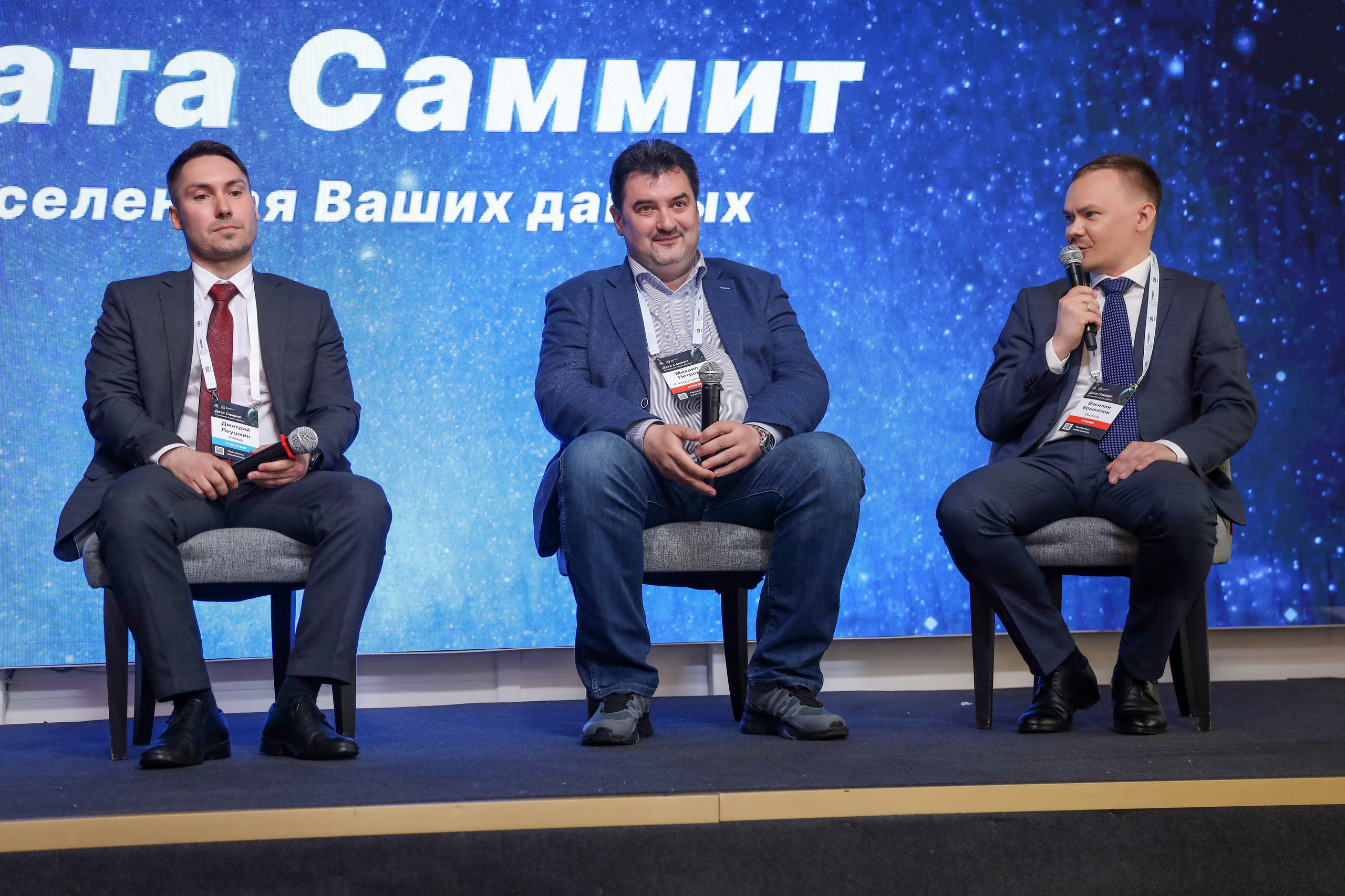 Дата Саммит. Фотограф Антон Чупринин