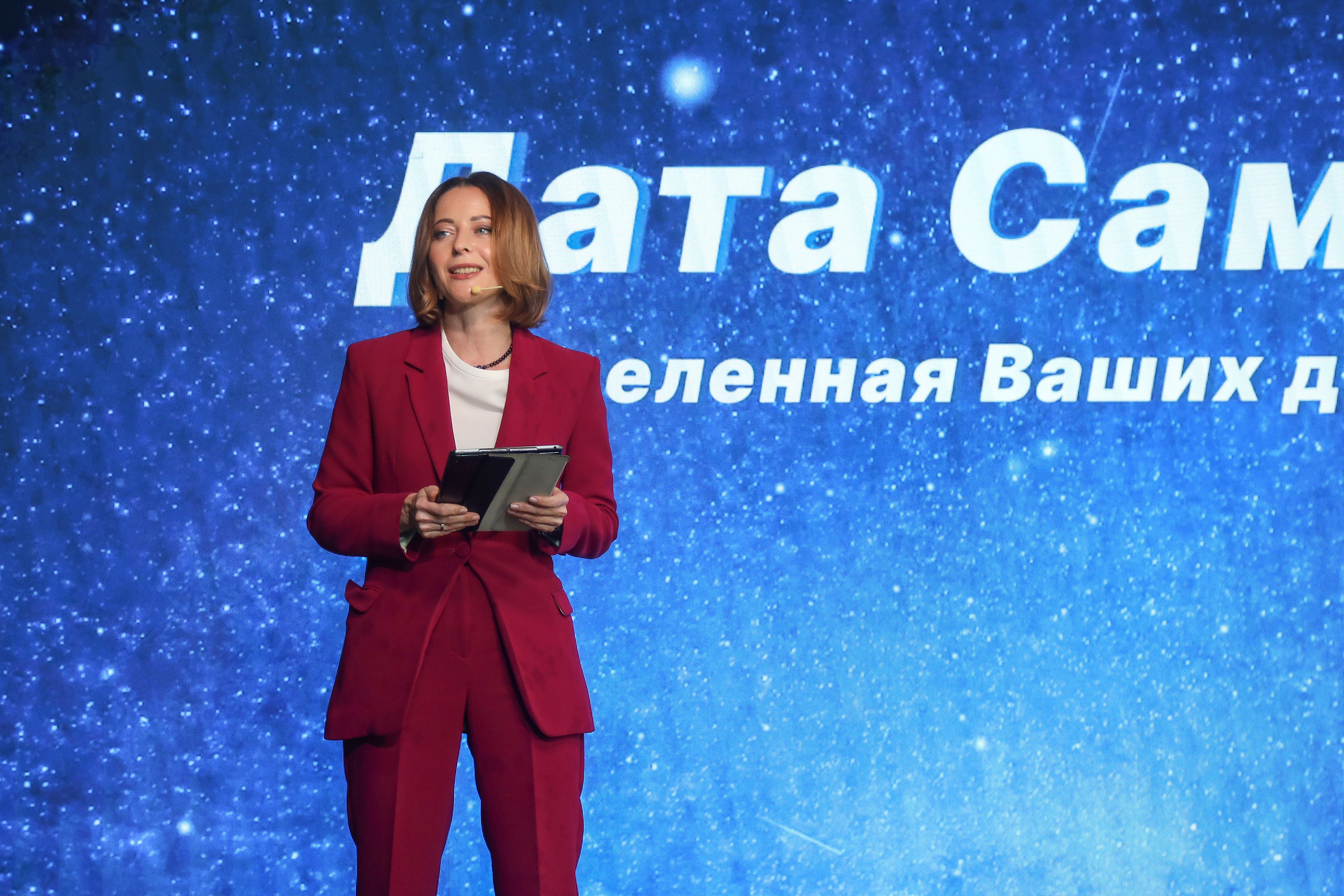 Дата Саммит. Фотограф Антон Чупринин