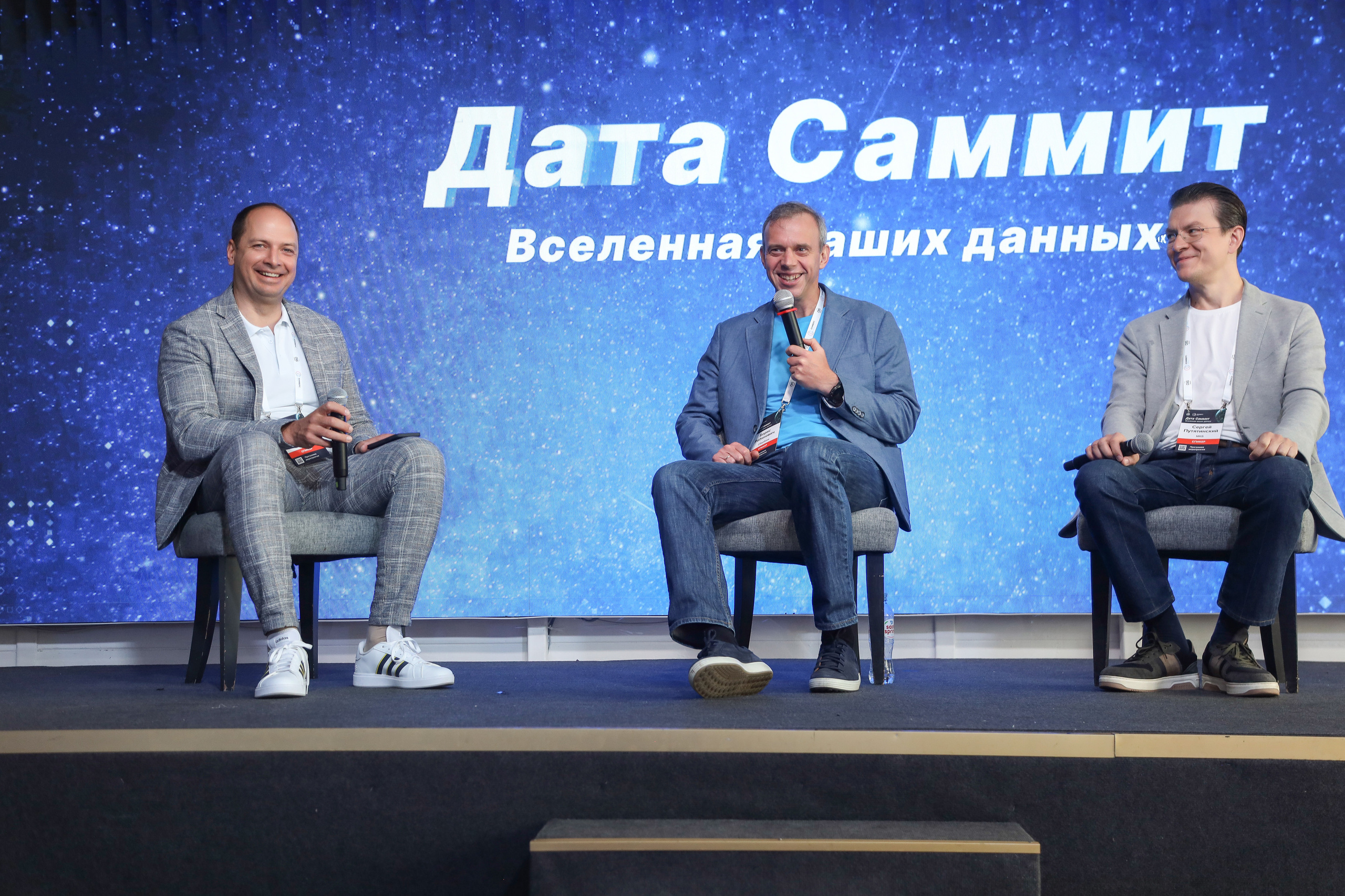 Дата Саммит. Фотограф Антон Чупринин