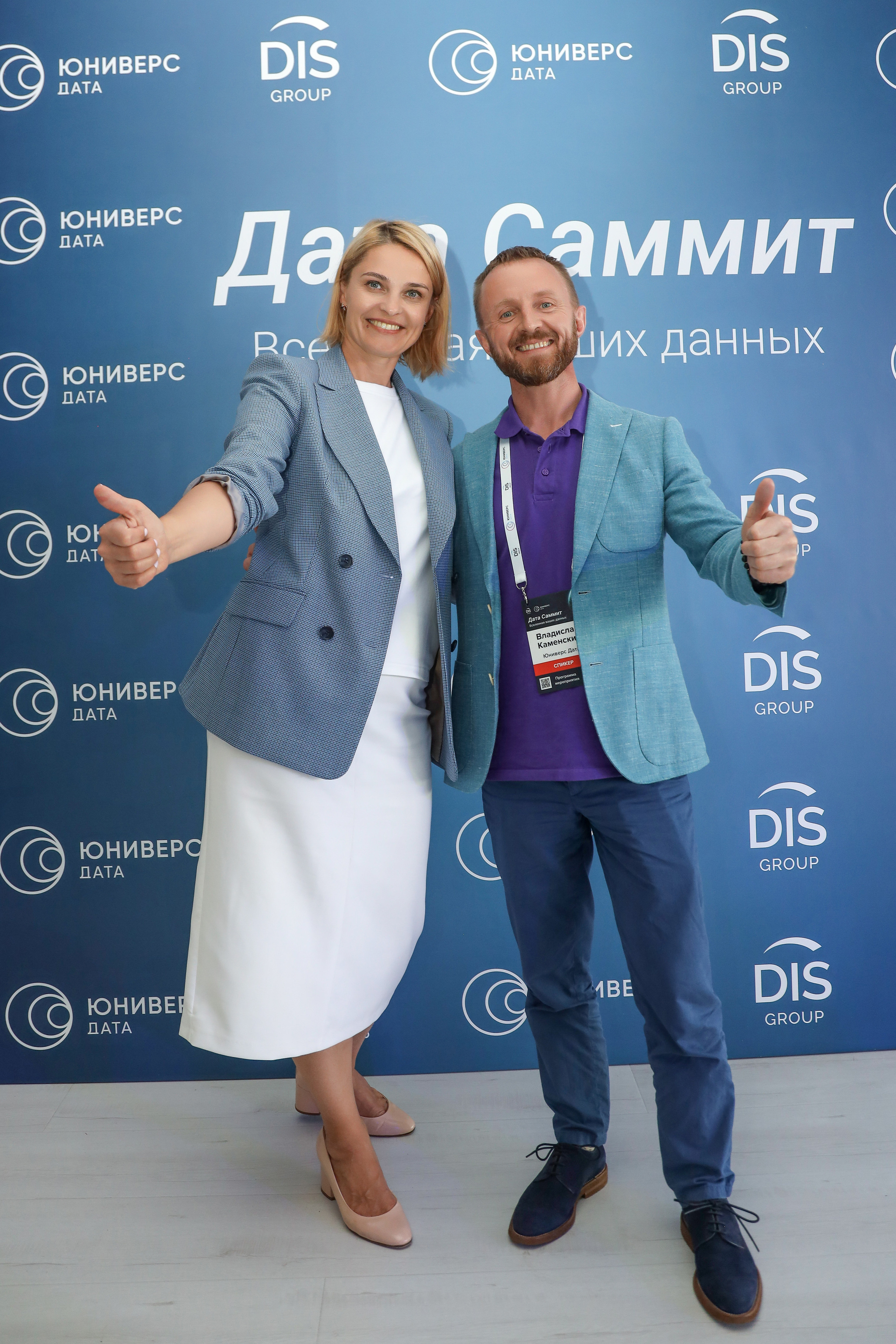 Дата Саммит. Фотограф Антон Чупринин