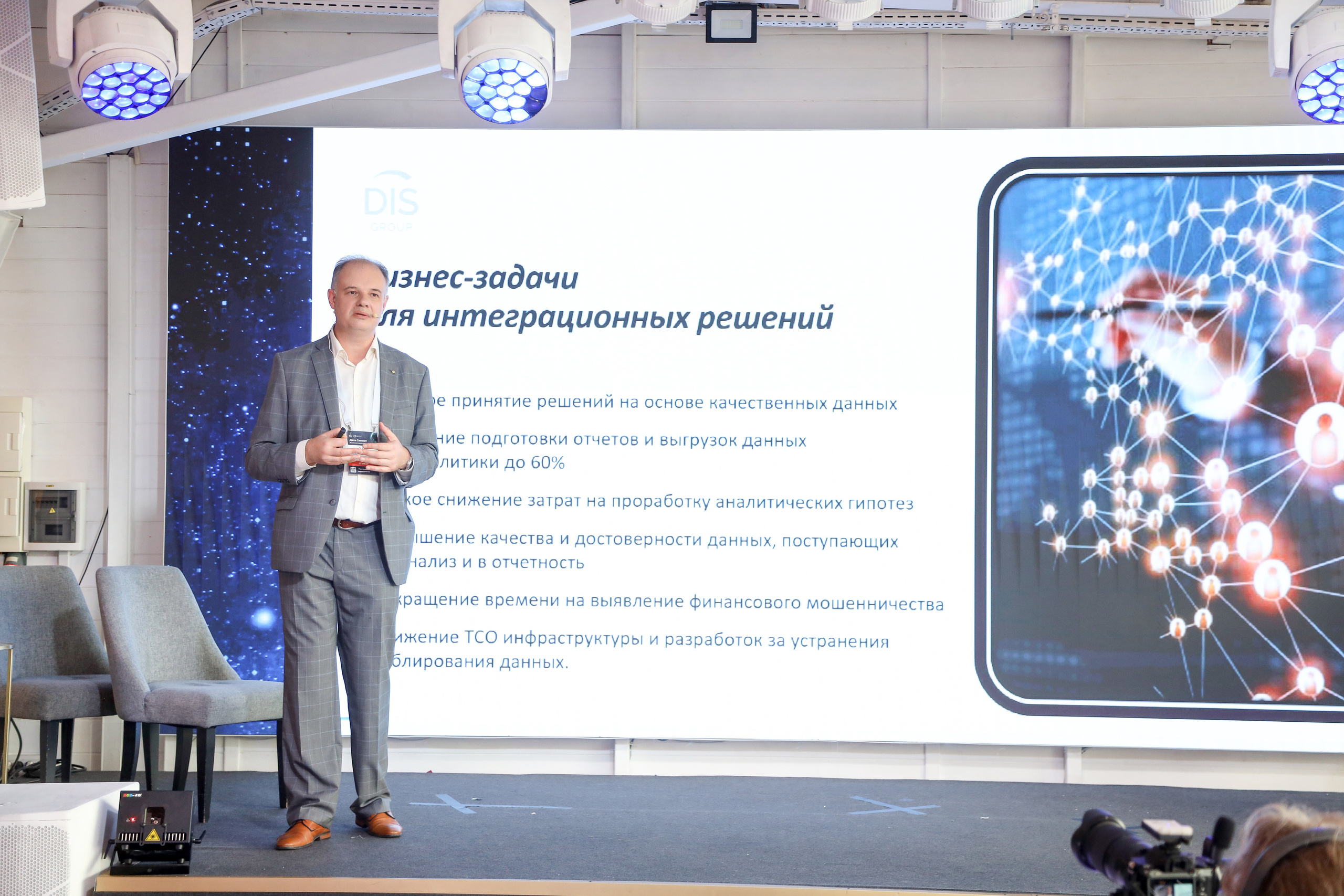 Дата Саммит. Фотограф Антон Чупринин