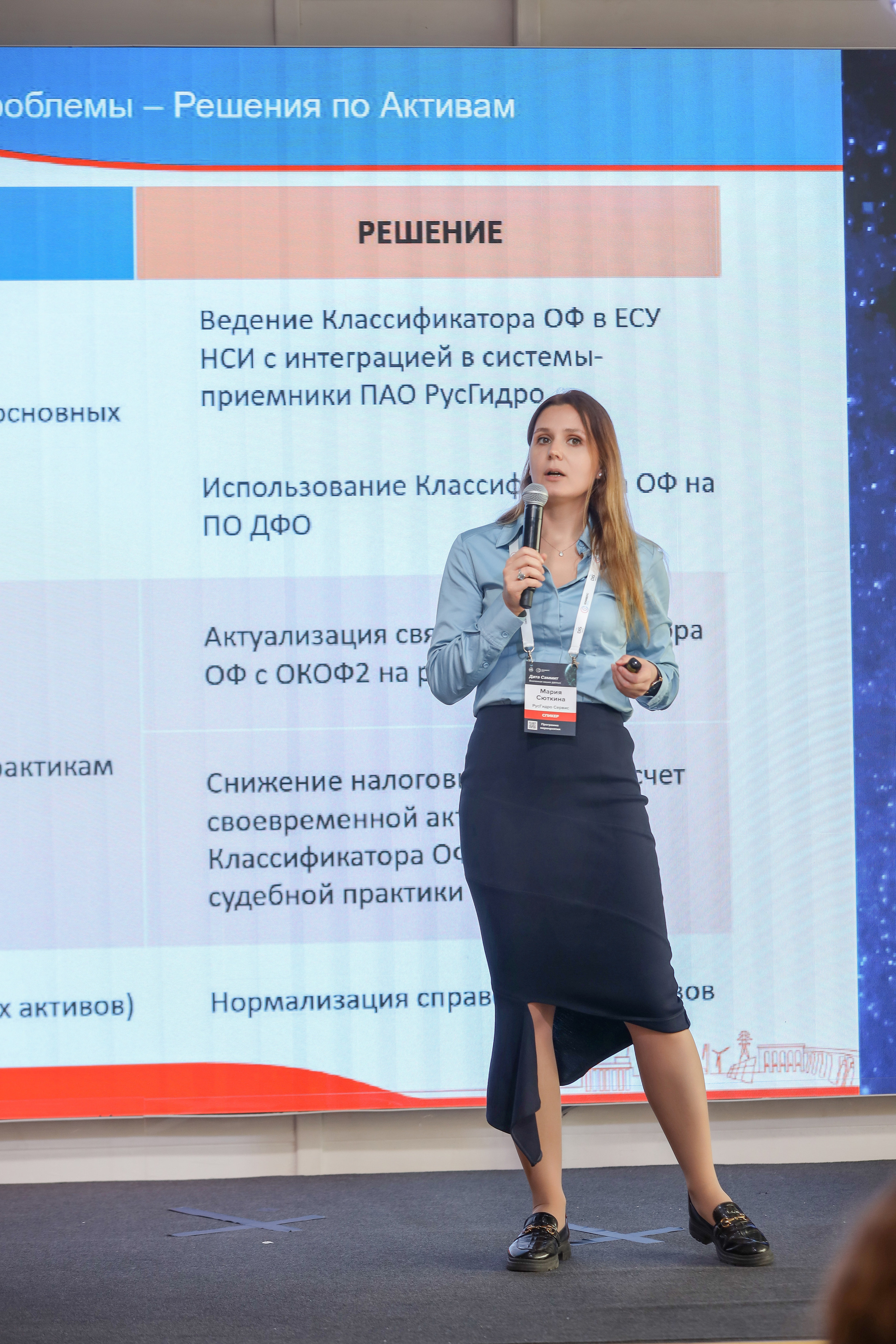 Дата Саммит. Фотограф Антон Чупринин