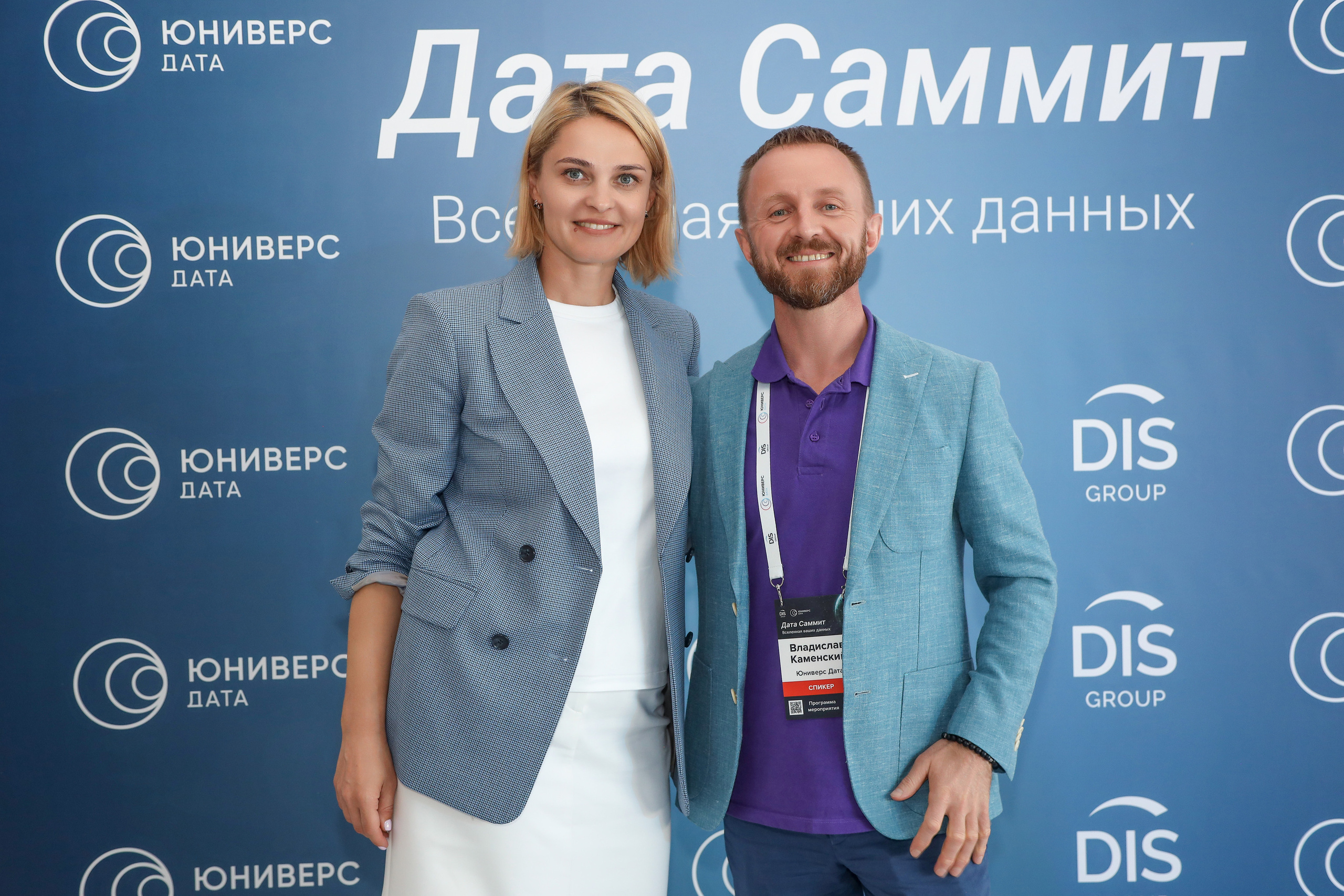 Дата Саммит. Фотограф Антон Чупринин