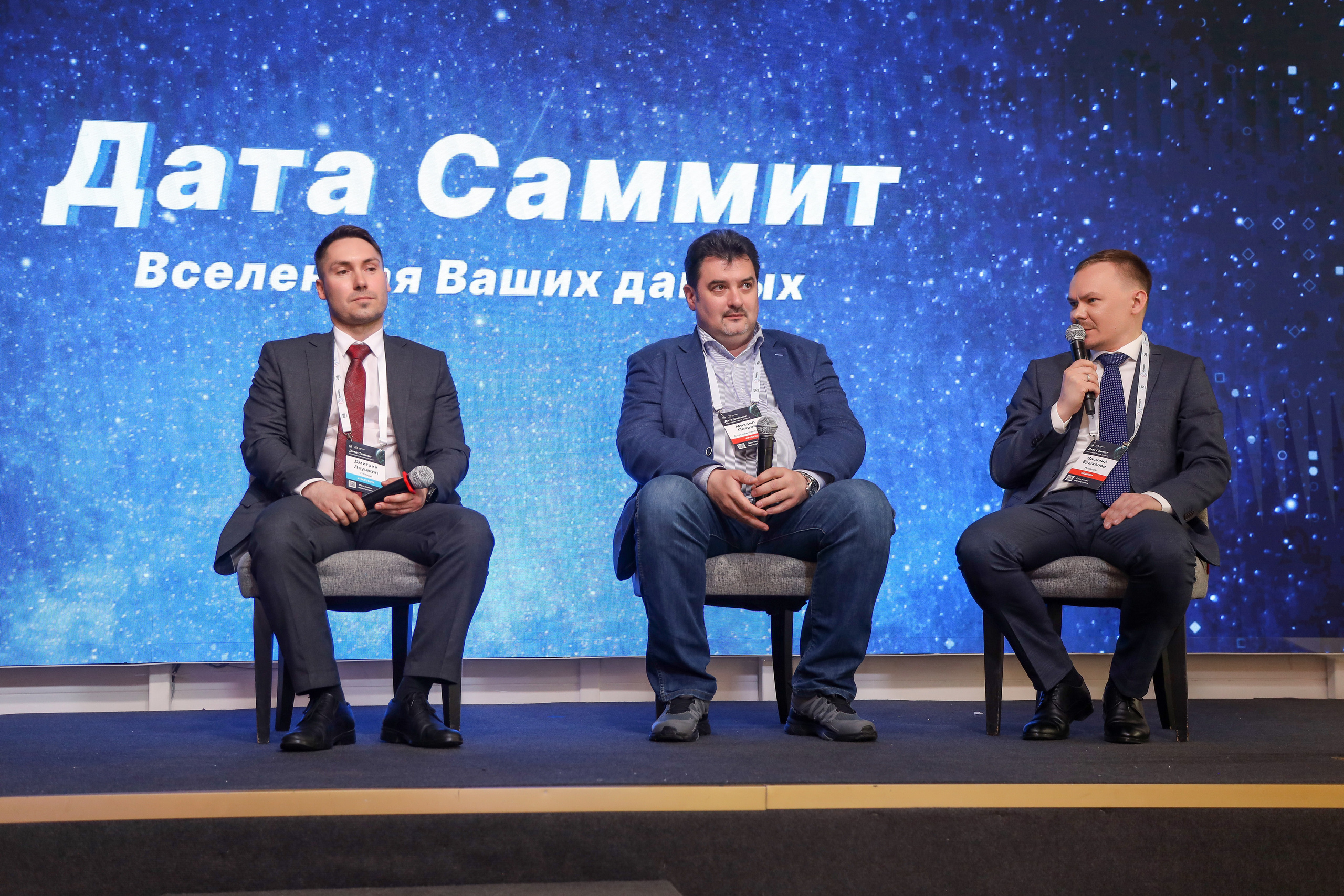 Дата Саммит. Фотограф Антон Чупринин