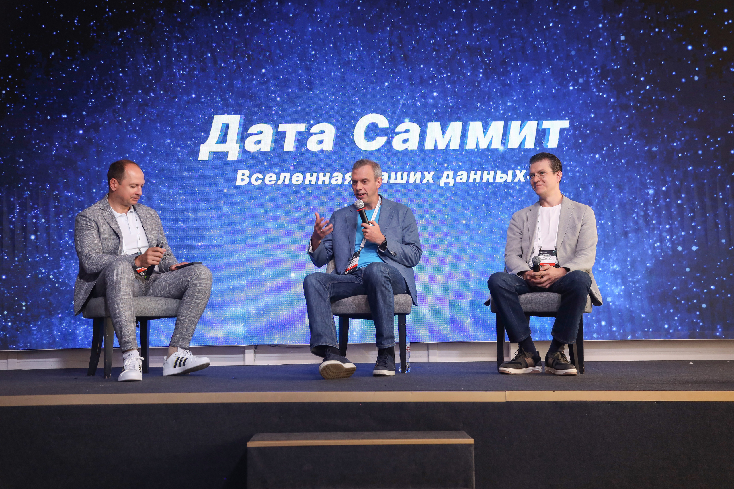 Дата Саммит. Фотограф Антон Чупринин