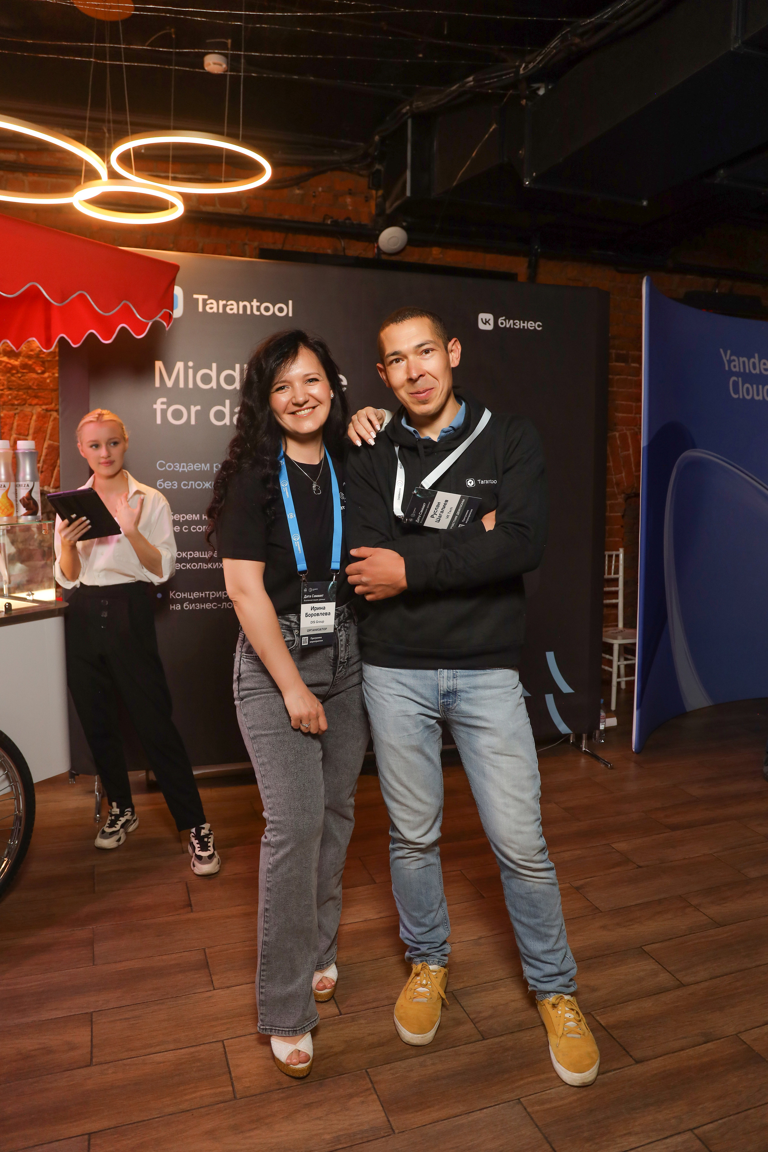 Дата Саммит. Фотограф Антон Чупринин