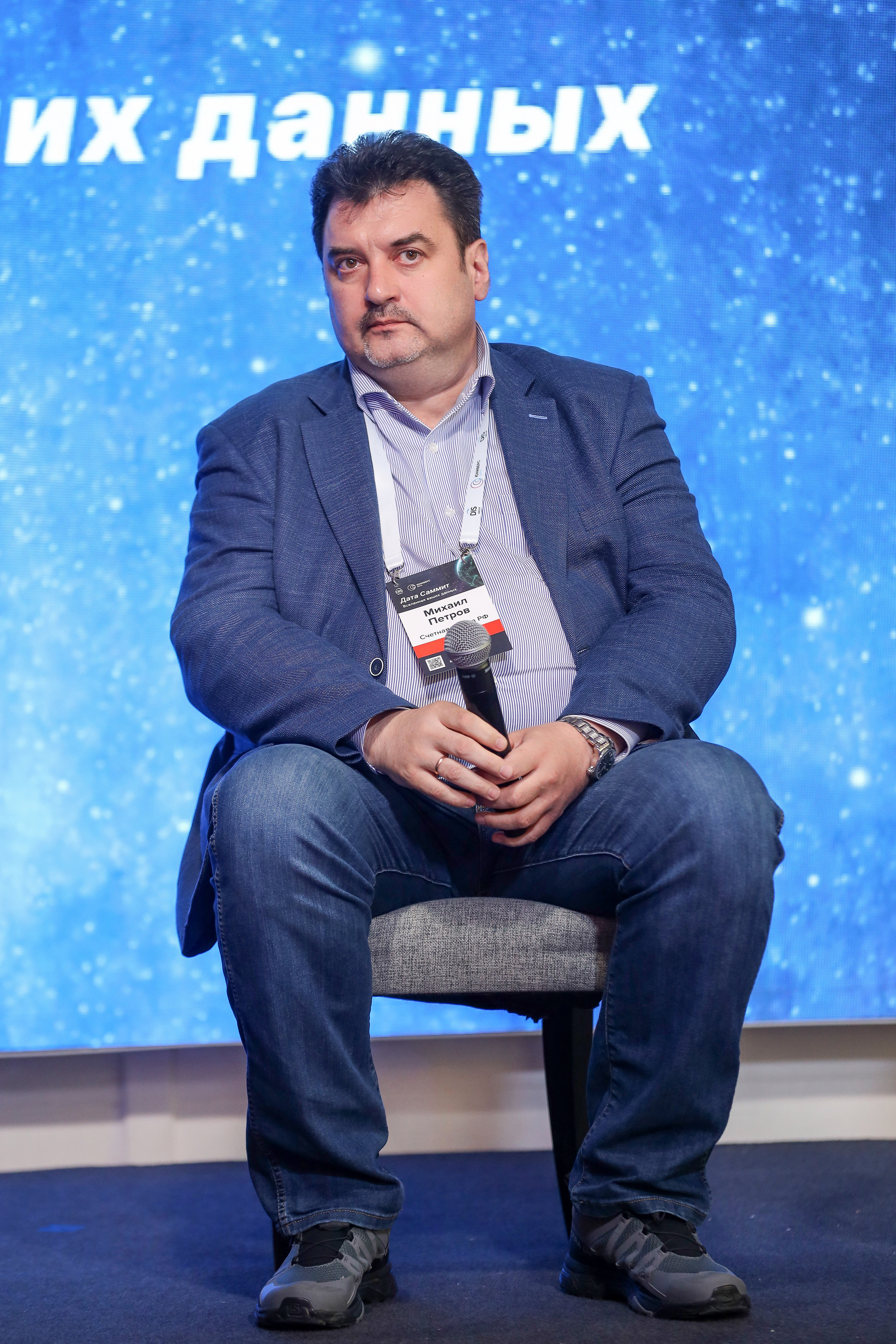 Дата Саммит. Фотограф Антон Чупринин