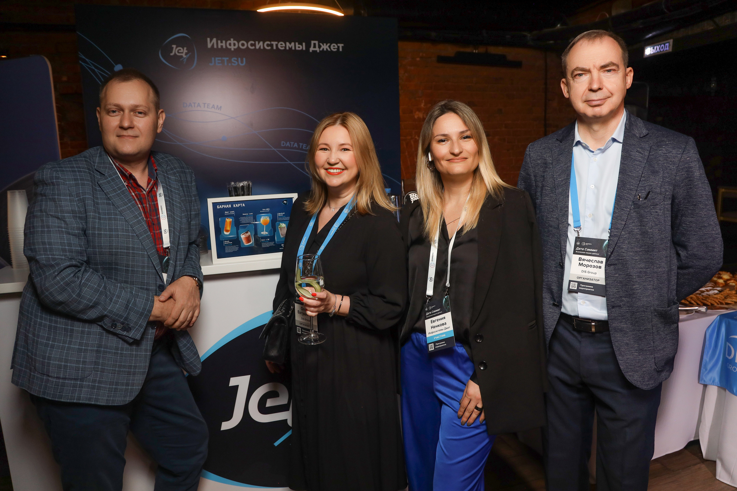 Дата Саммит. Фотограф Антон Чупринин