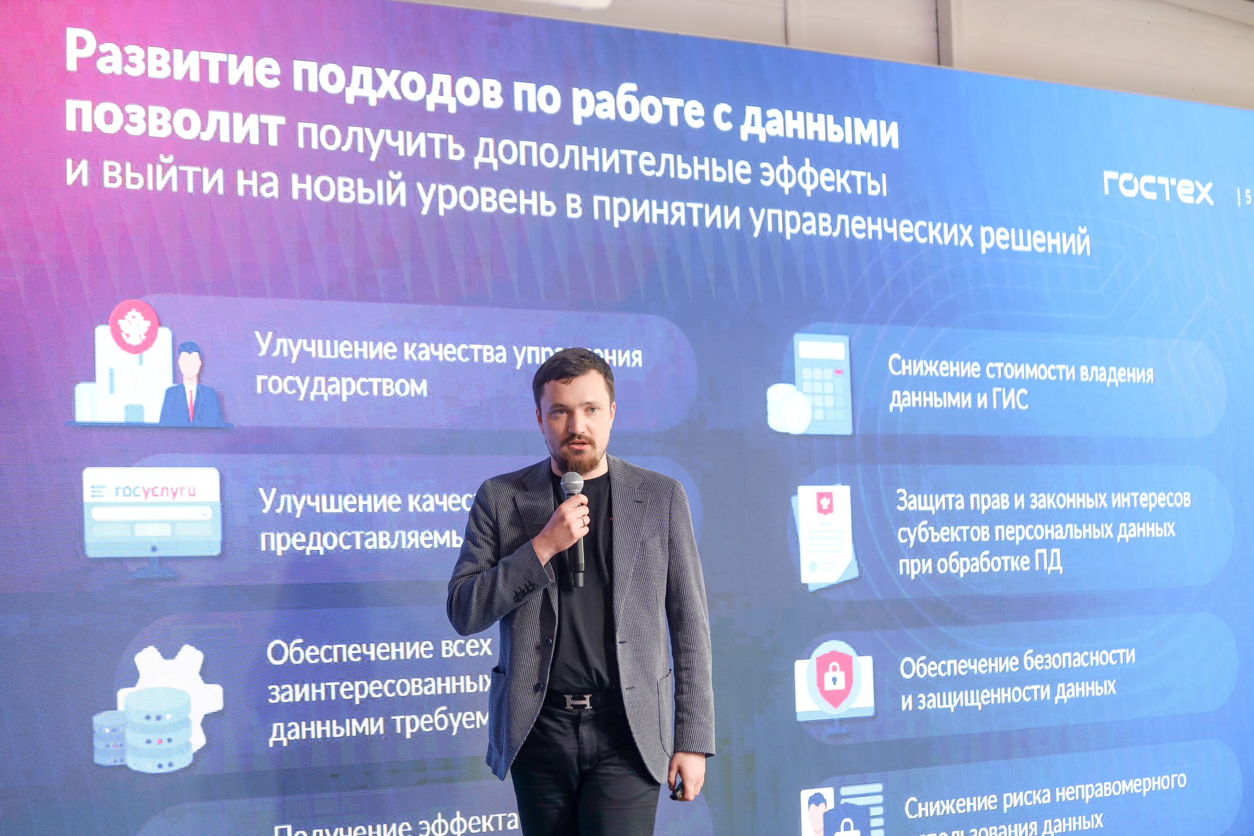 Дата Саммит. Фотограф Антон Чупринин