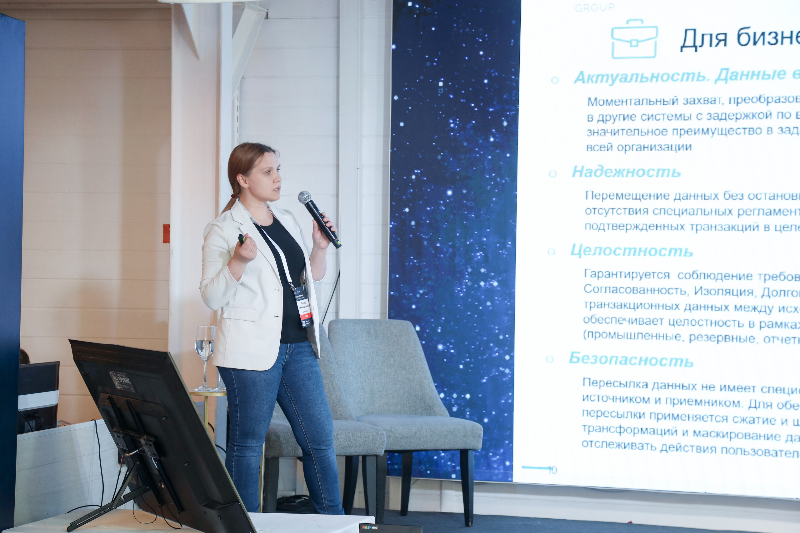 Дата Саммит. Фотограф Антон Чупринин